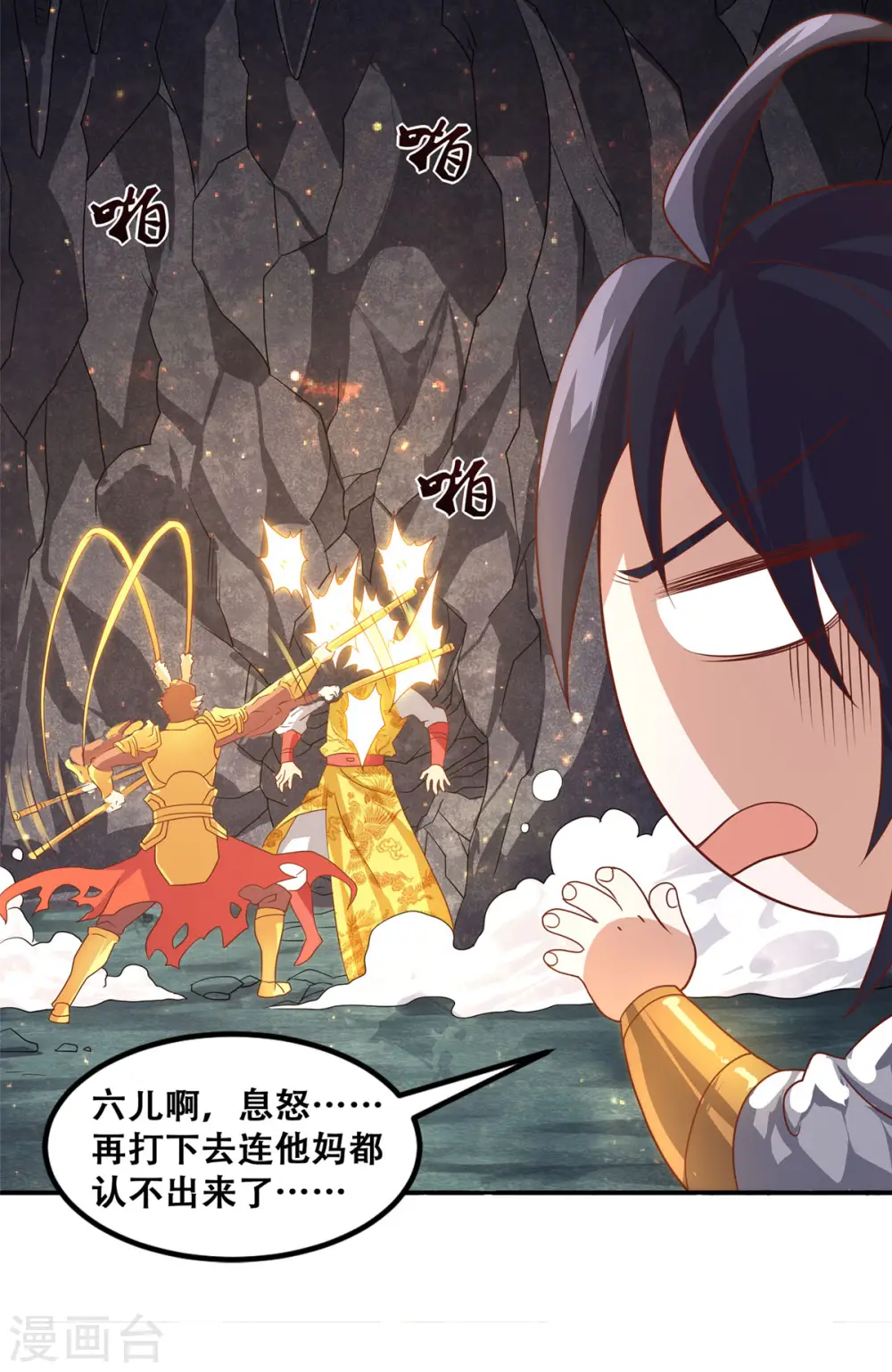 第二季第83话 半路截杀34