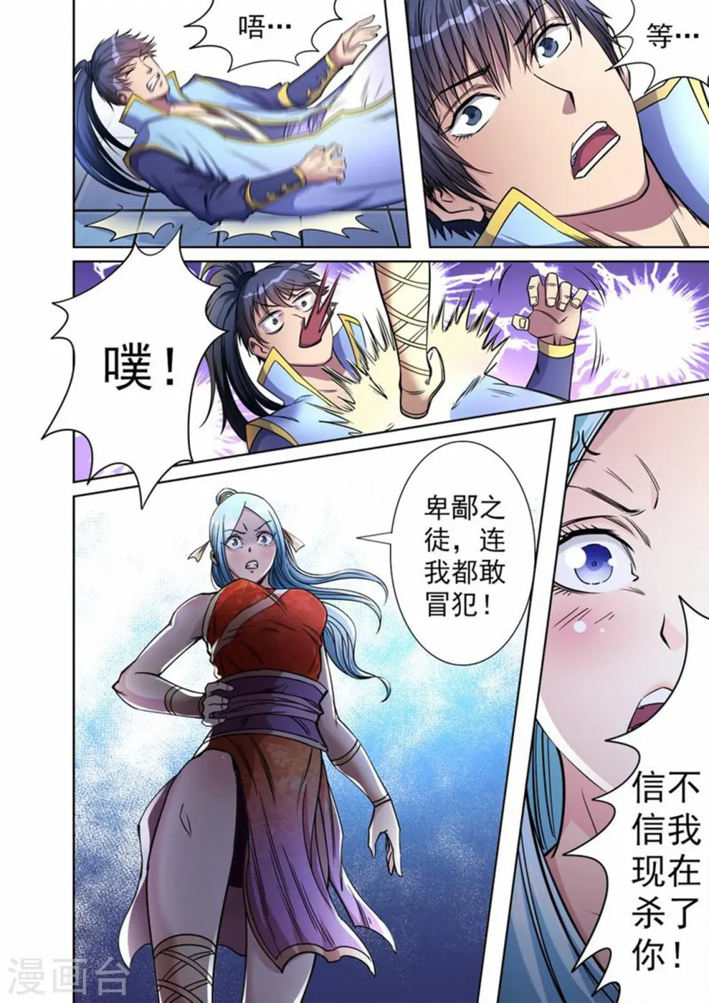 第45话 “英雄”救“美”7