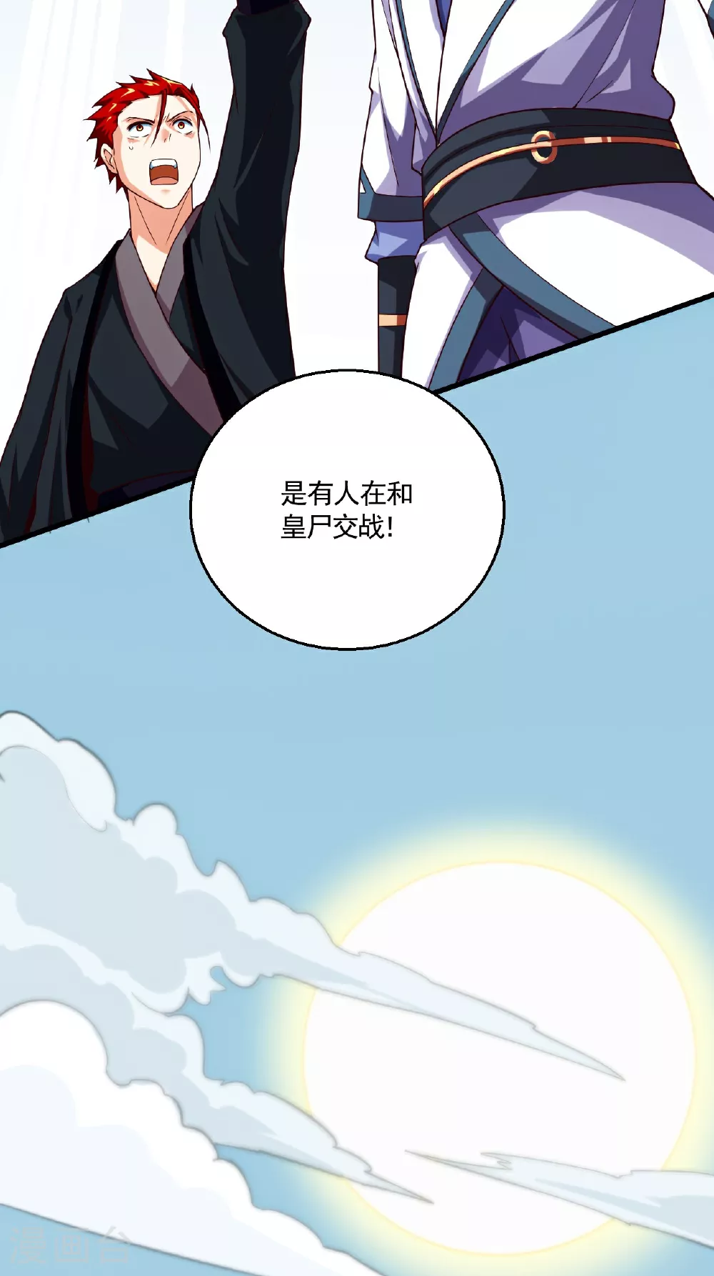第2季第121话 幽冥之眼！32