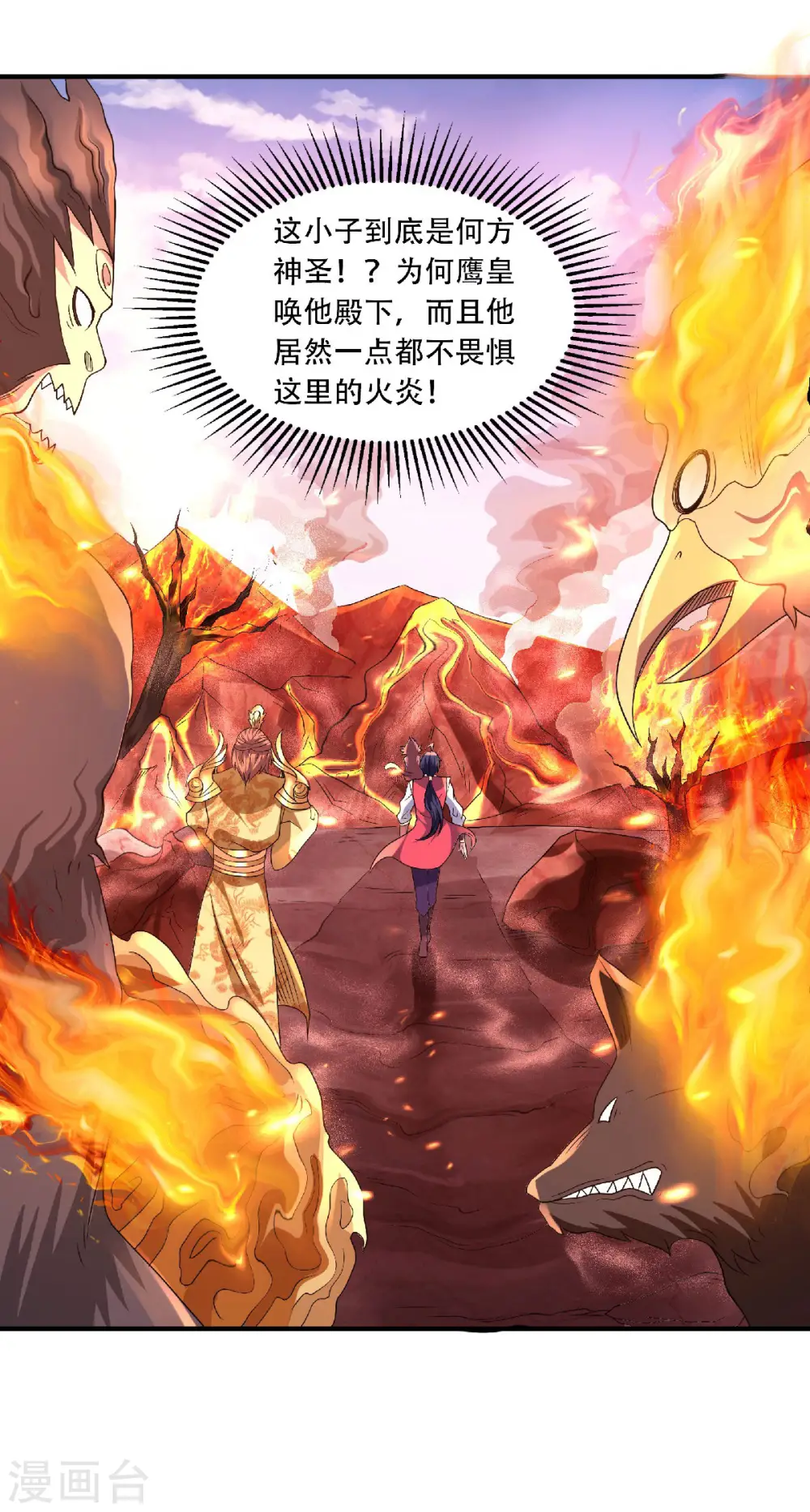 第二季第74话 凤凰祖脉，火域之地（二）14