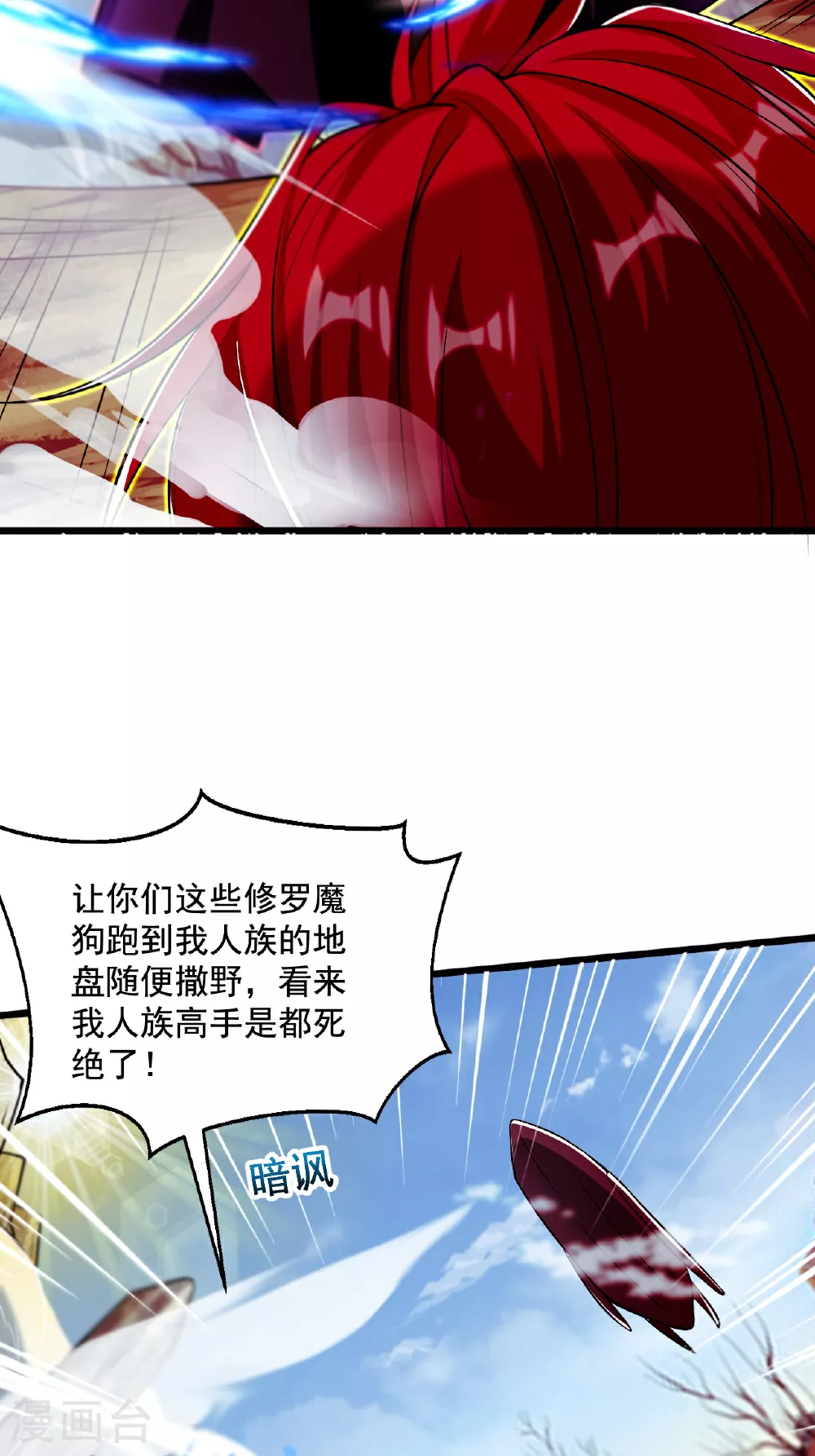 第2季第120话 天赋逆天，众人疯抢11