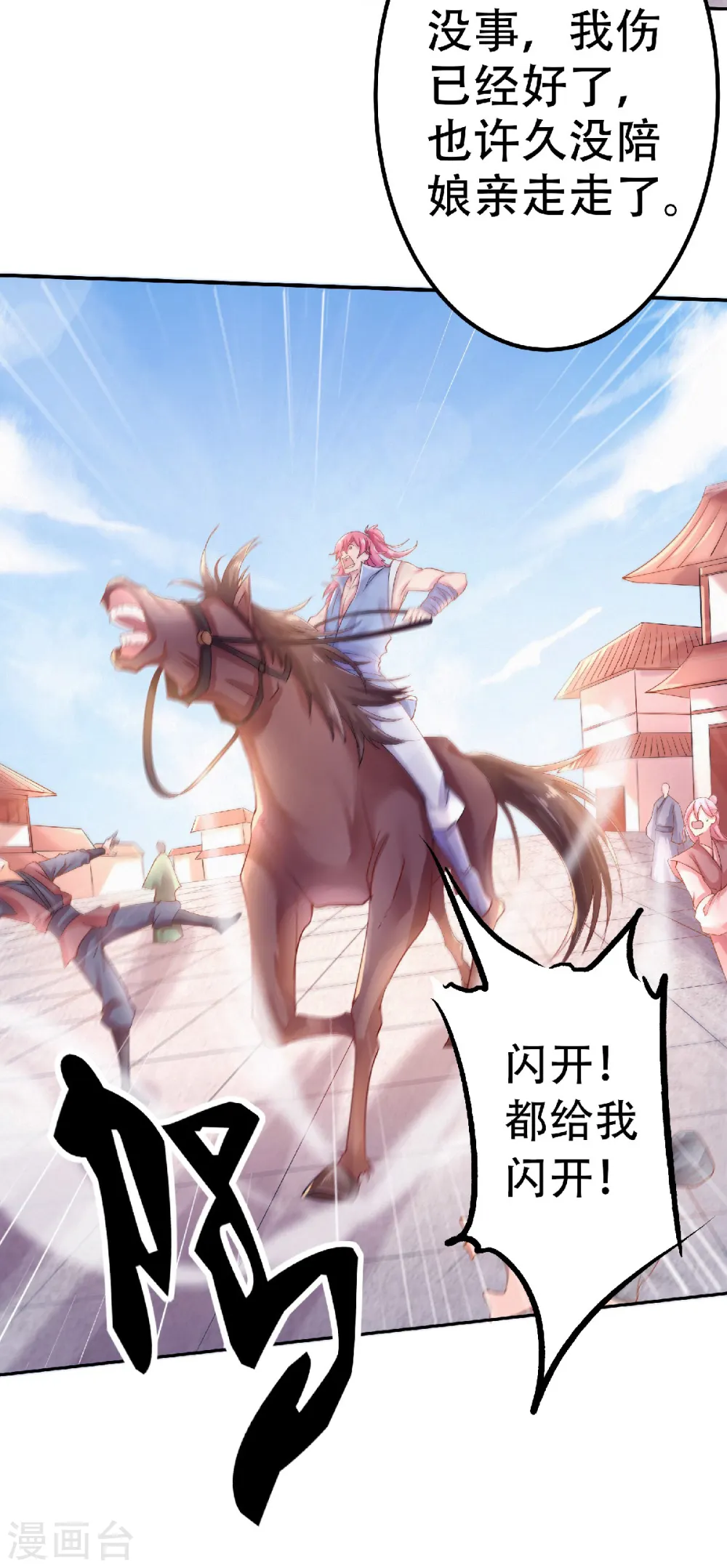 第二季第63话 复仇者归来18