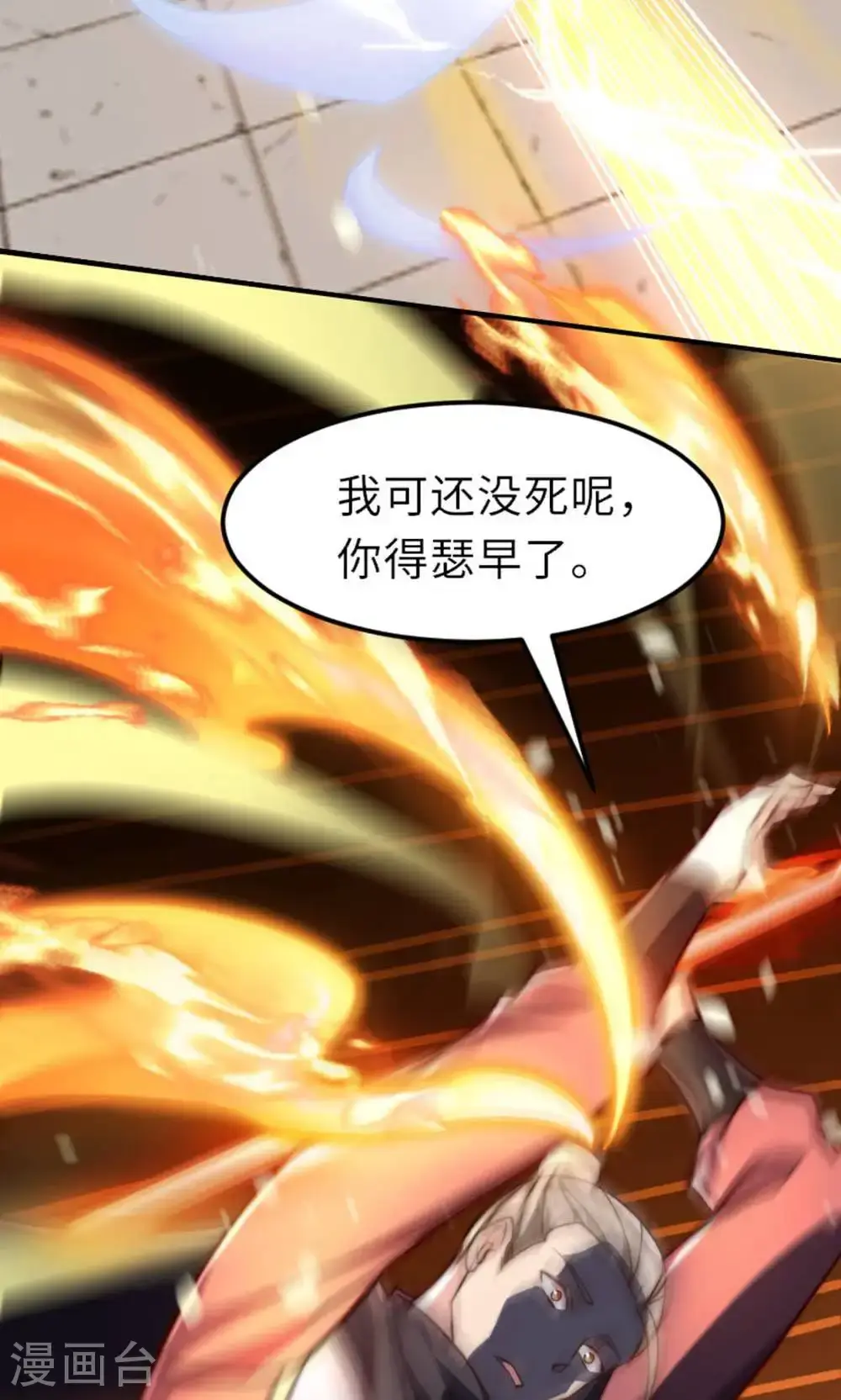 第2季第149话 你成皇了又如何?60