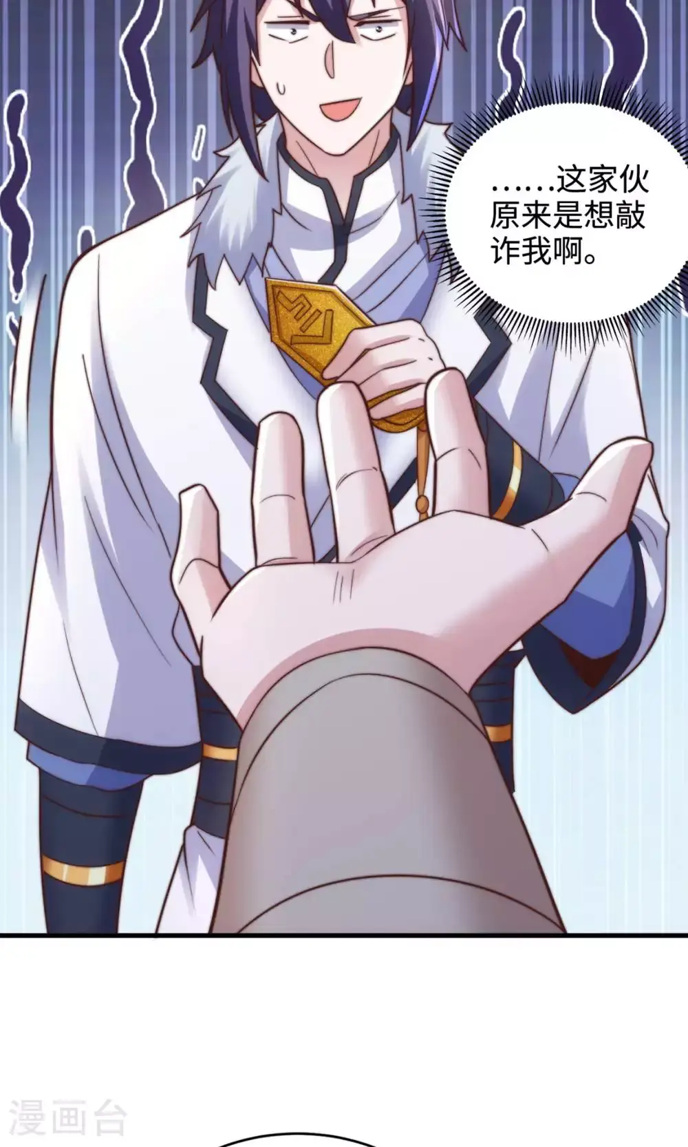 第2季第131话 实力精进，横扫宵小22