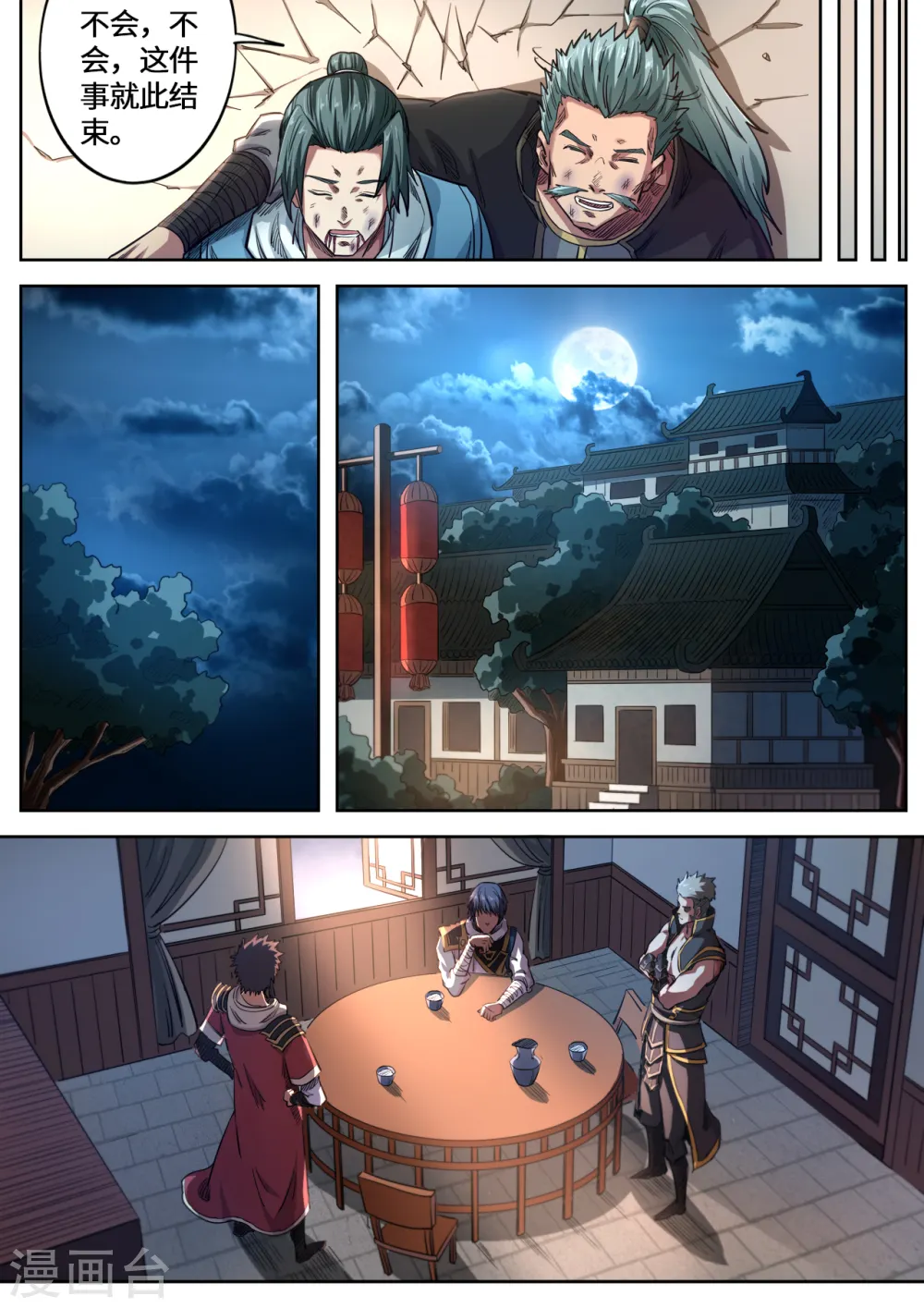 第138话 磨炼意志1