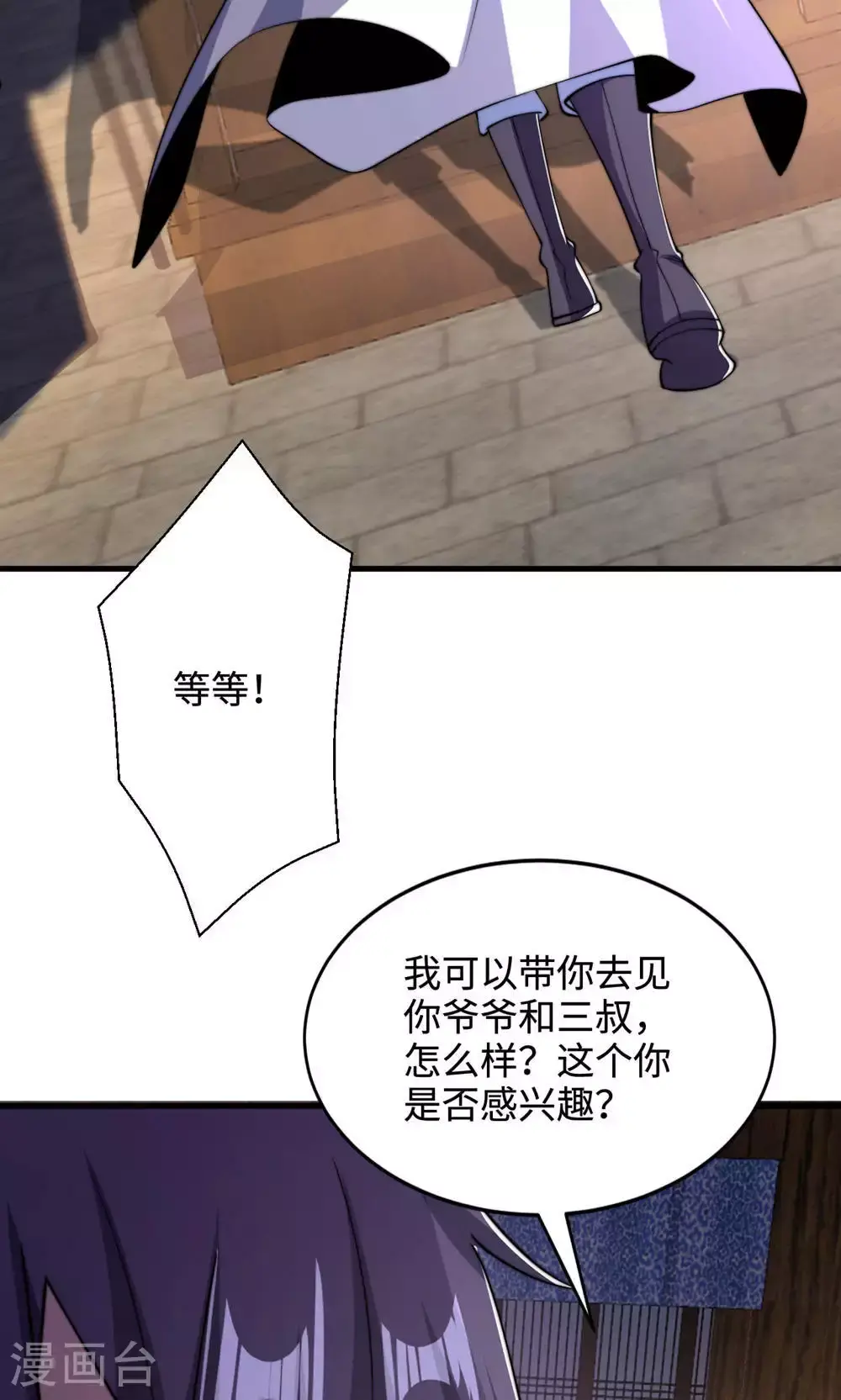 第2季第129话 就这也配叫帝级阵法58