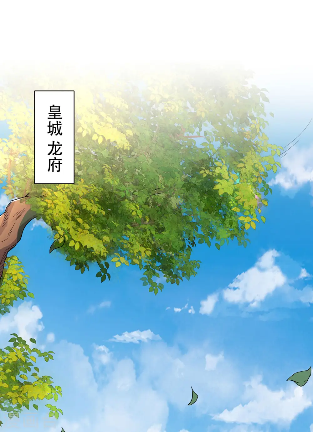 第二季第93话 游子归家，纷争暗藏25