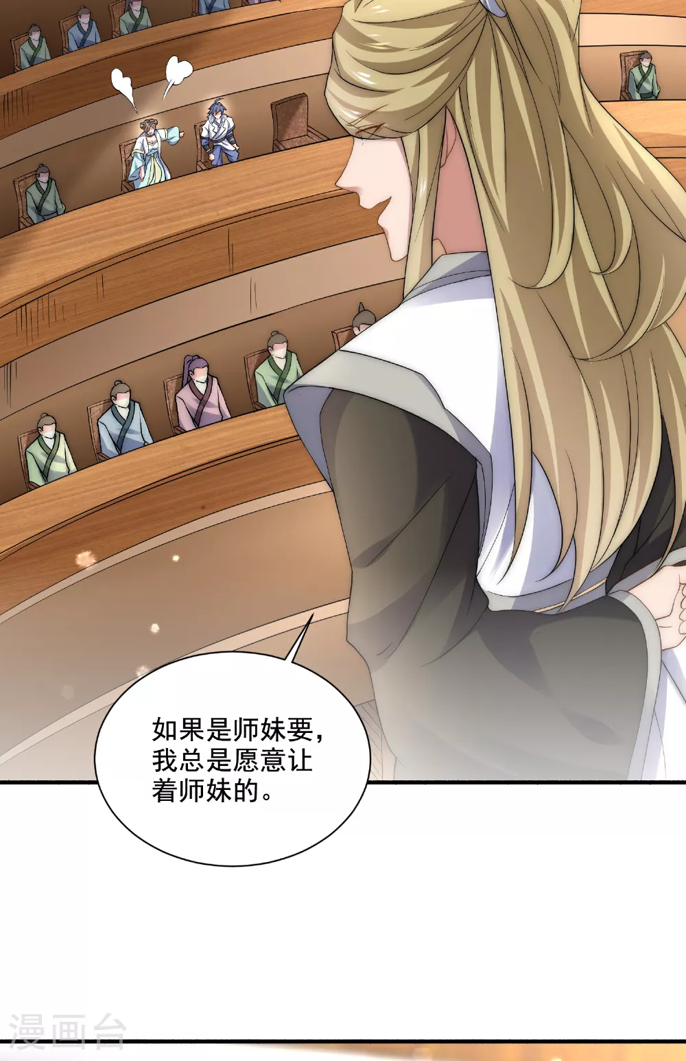 第2季第115话 财色双收9