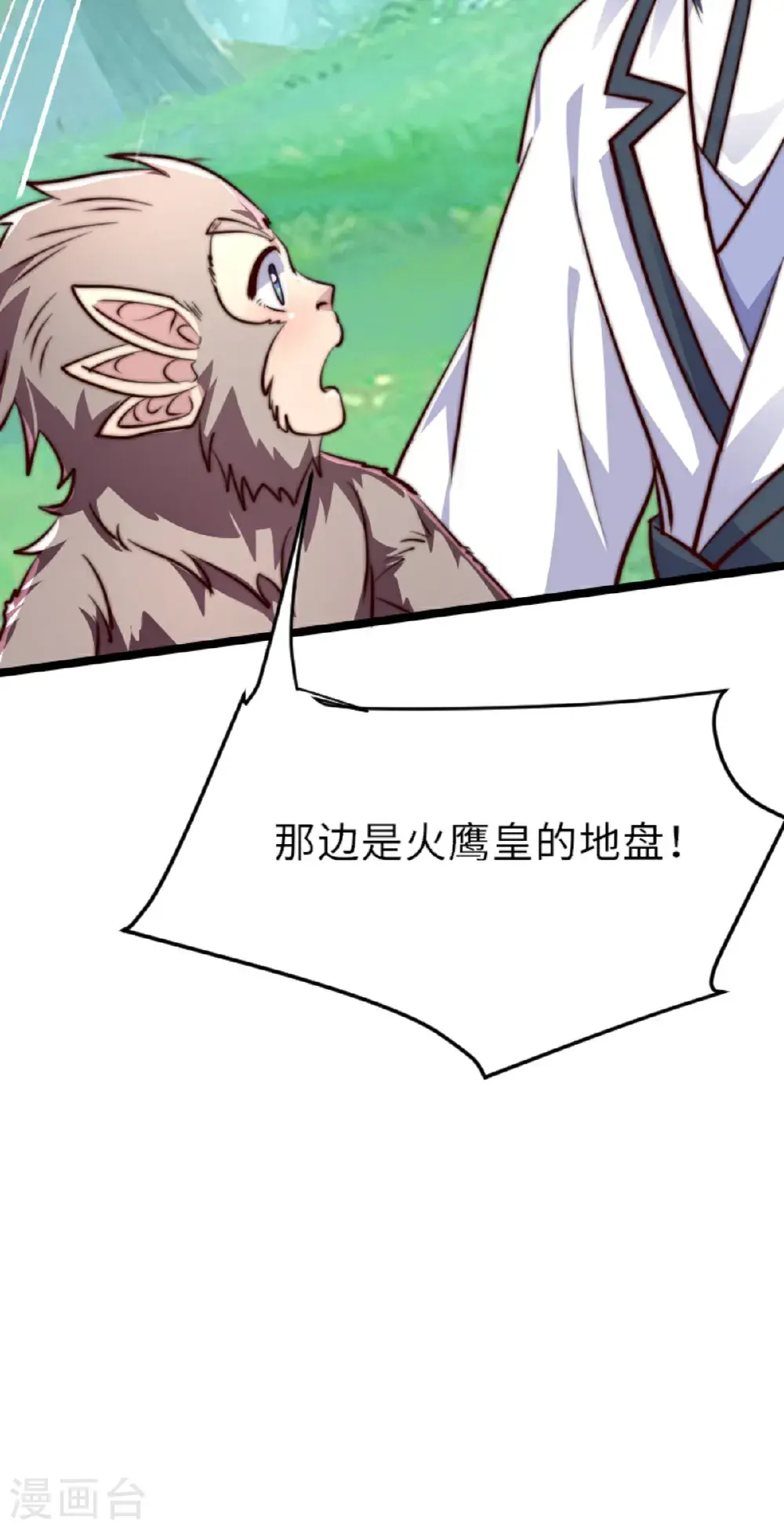 第2季第160话 火鹰皇陨落16