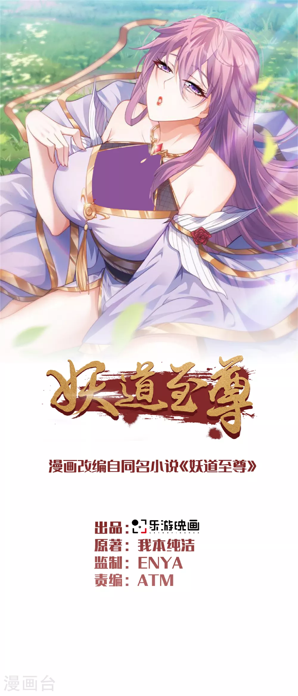 第2季第125话 虚天宫0