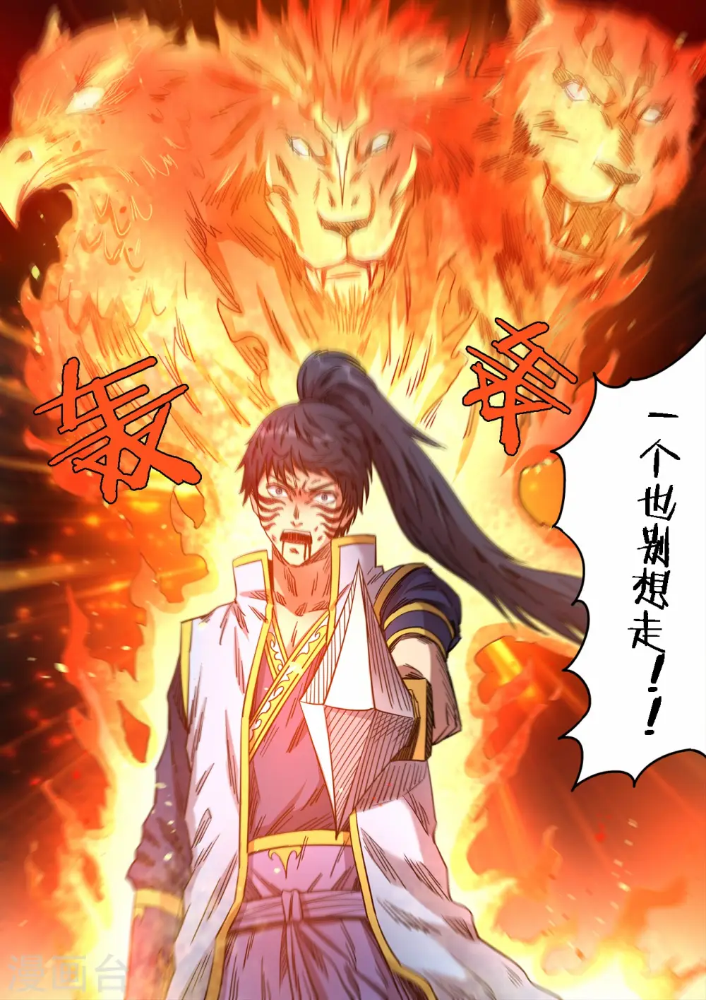 第78话 力量爆发6