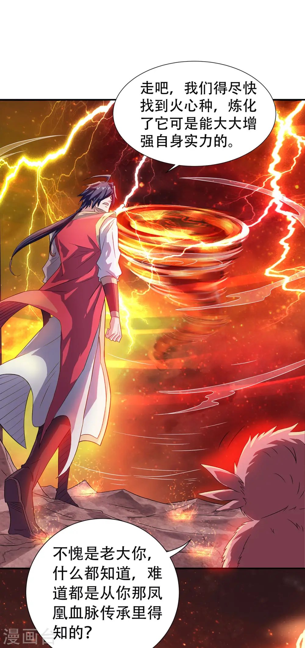第二季第75话 炼化火心种8