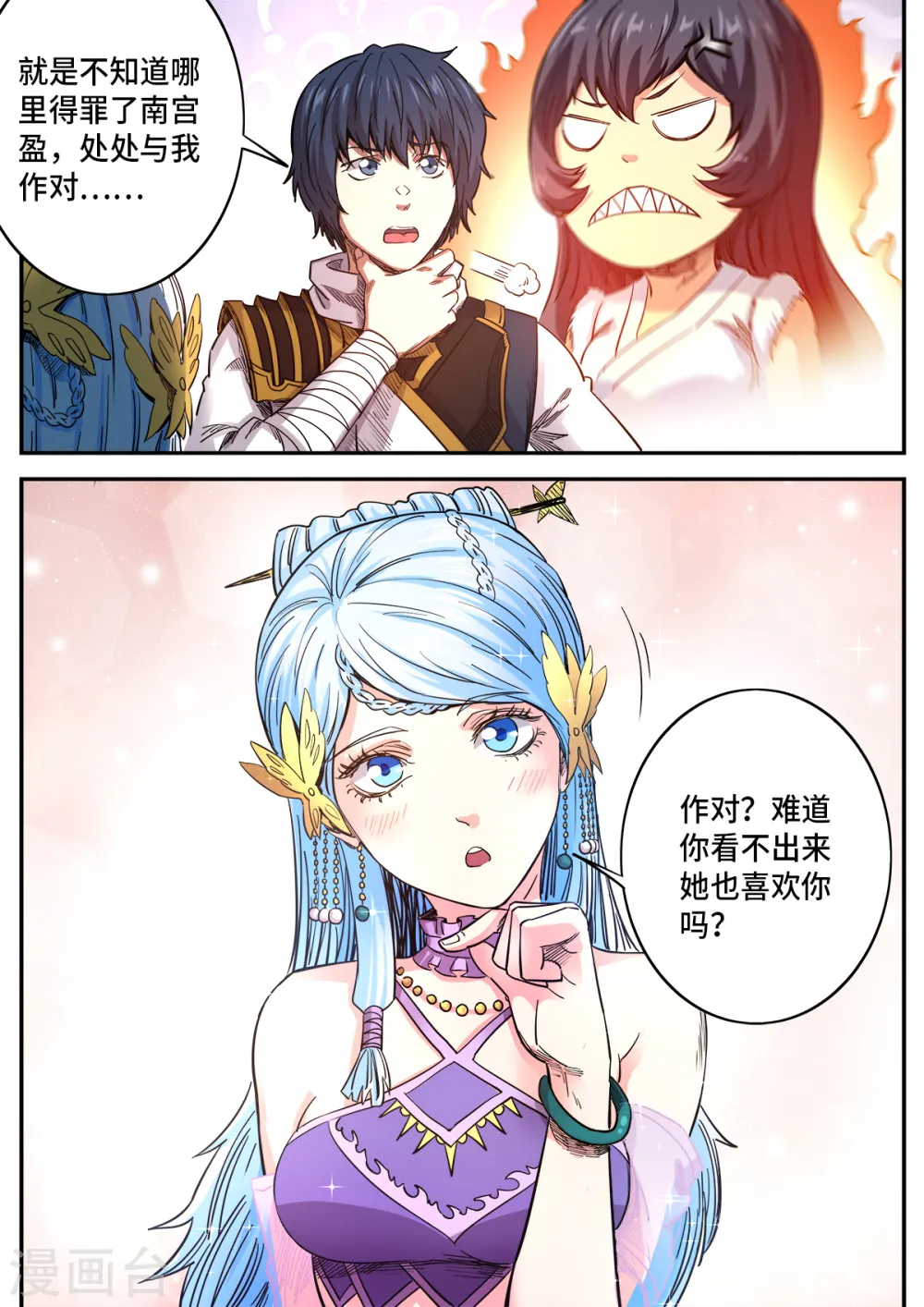 第181话 不愧是你10