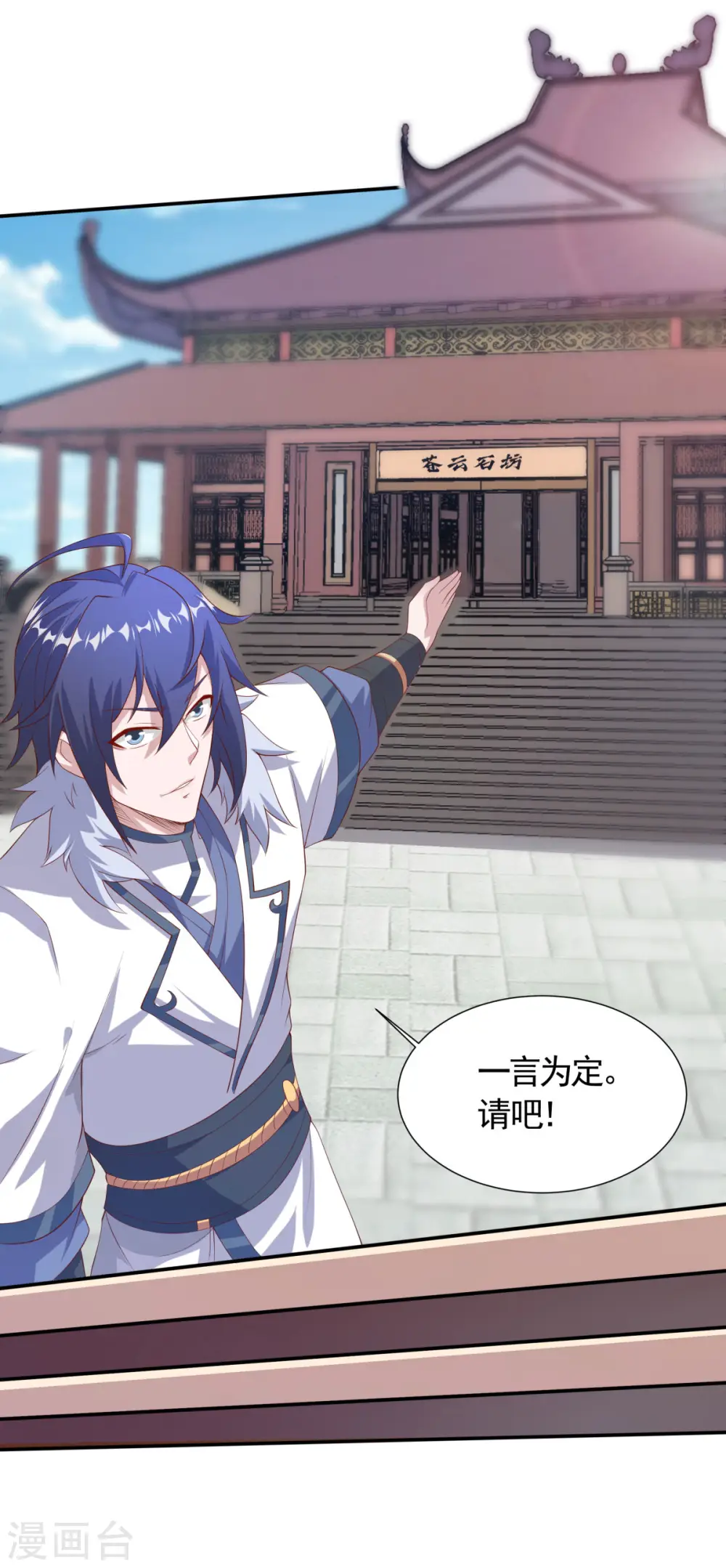 第2季第108话 拜师遇阻，将计就计29