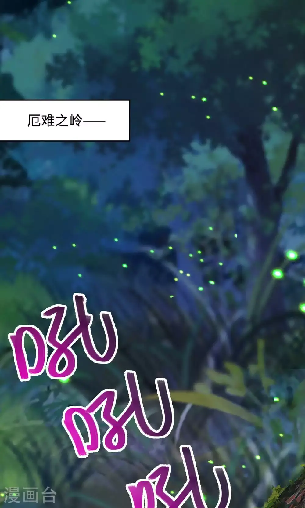 第2季第132话 厄难岭偶遇冰灵雪11