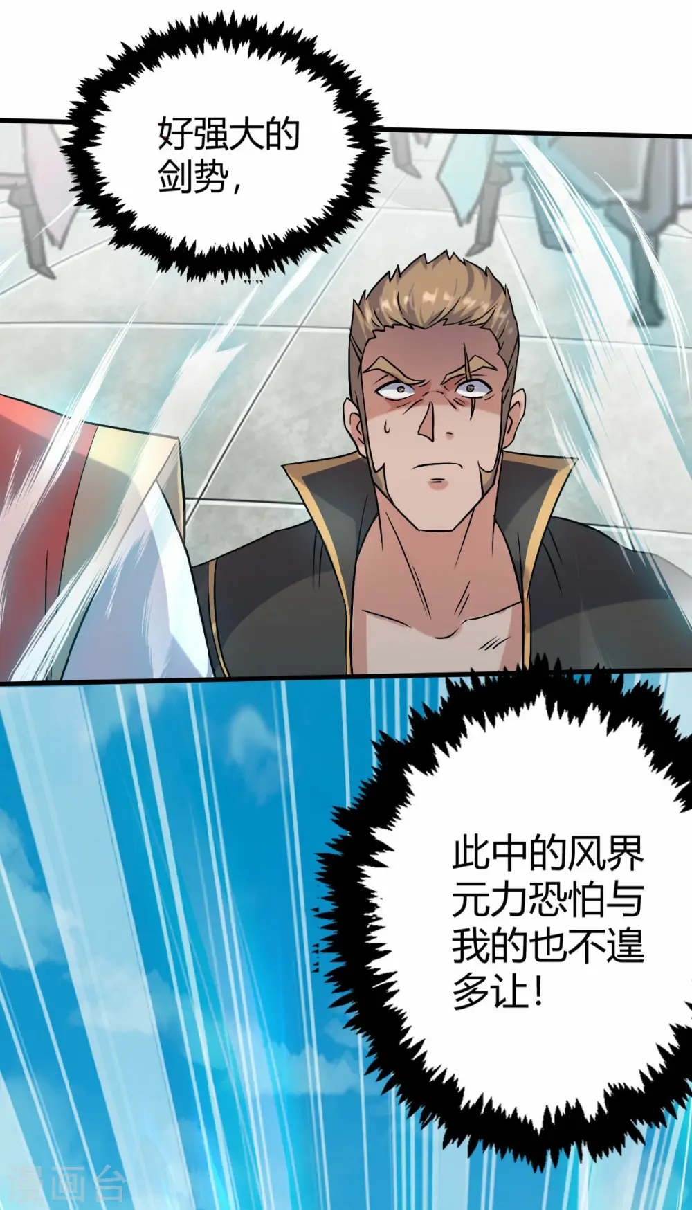 第二季第43话 装逼怪大战骚话精26