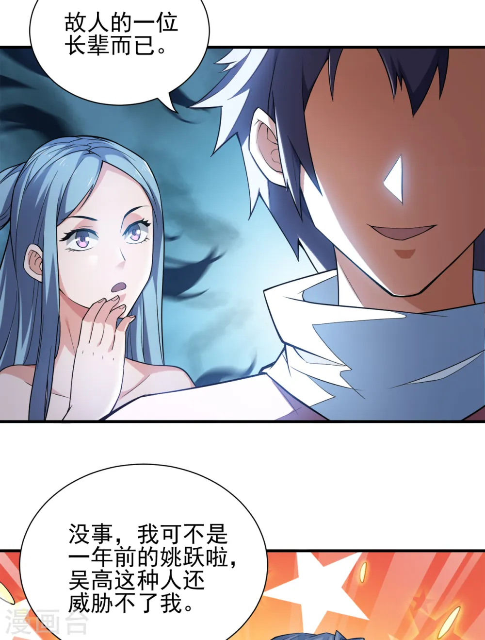 第二季第2话 听话，把药吃了8