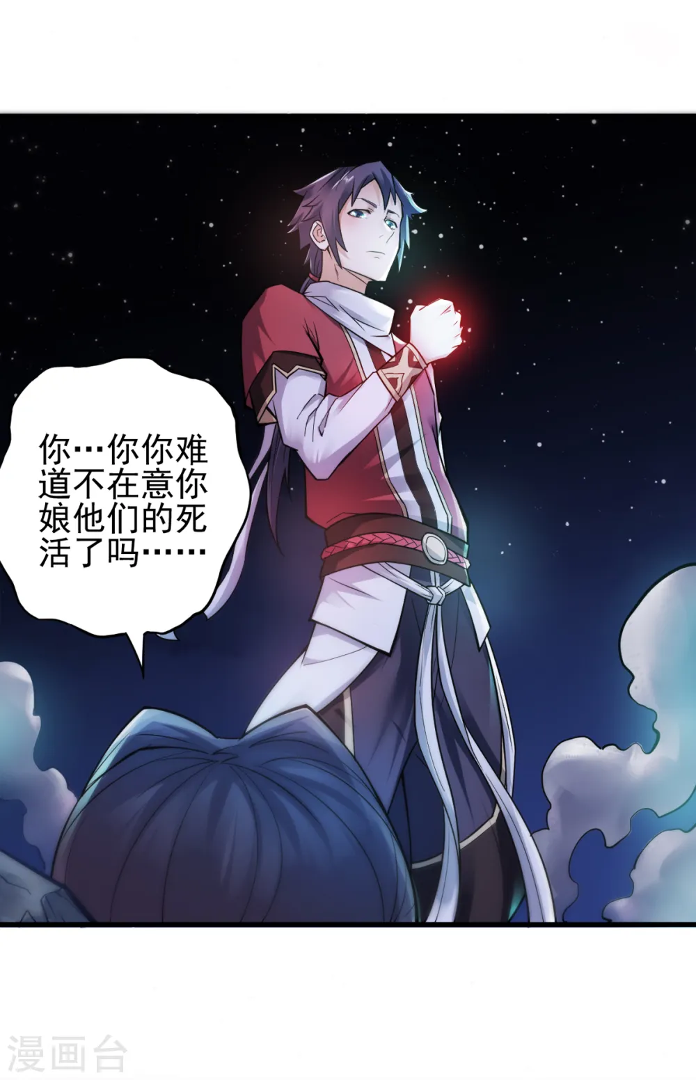 第二季第1话 姚跃回来了！40