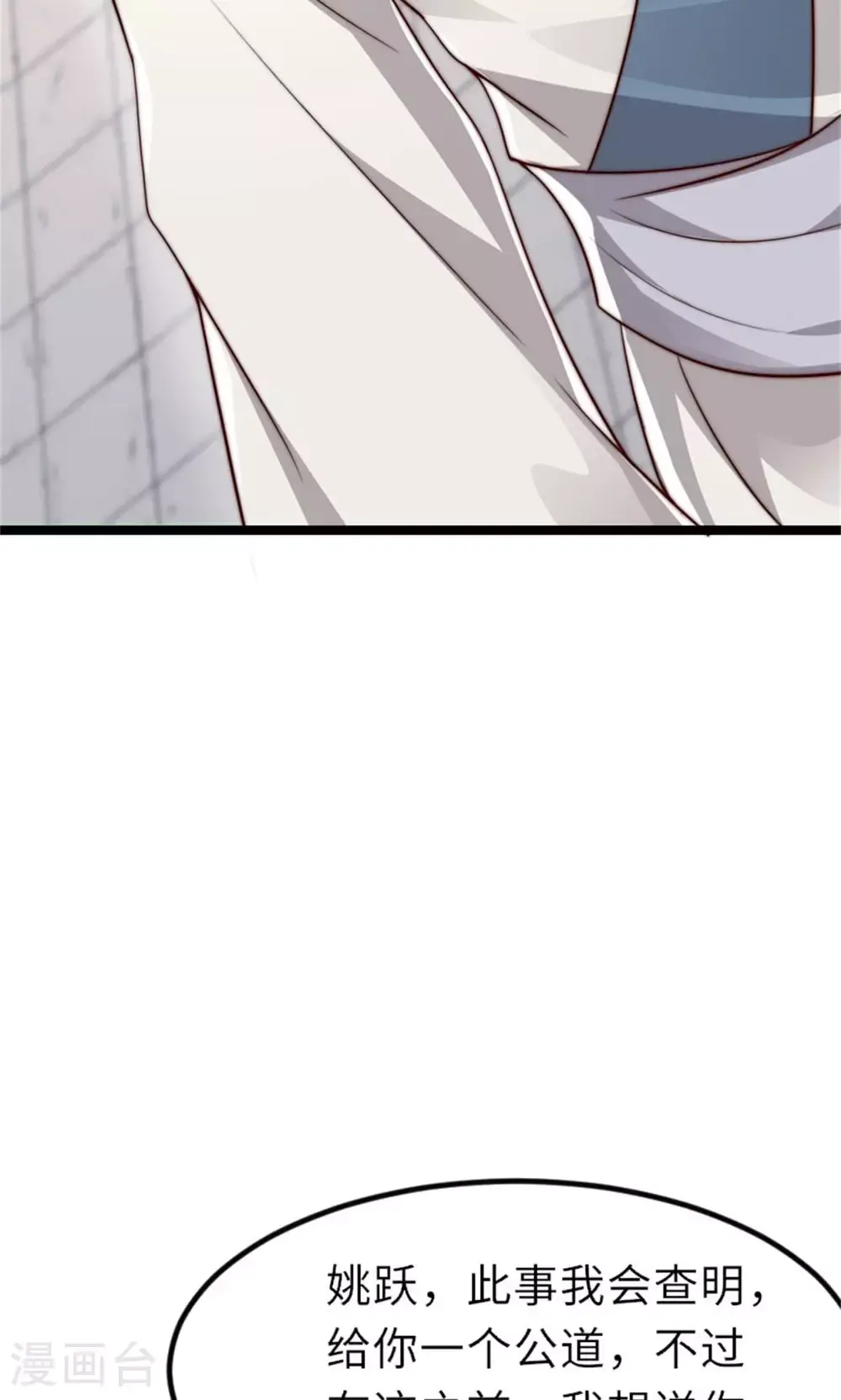 第2季第151话 凤凰晶石40