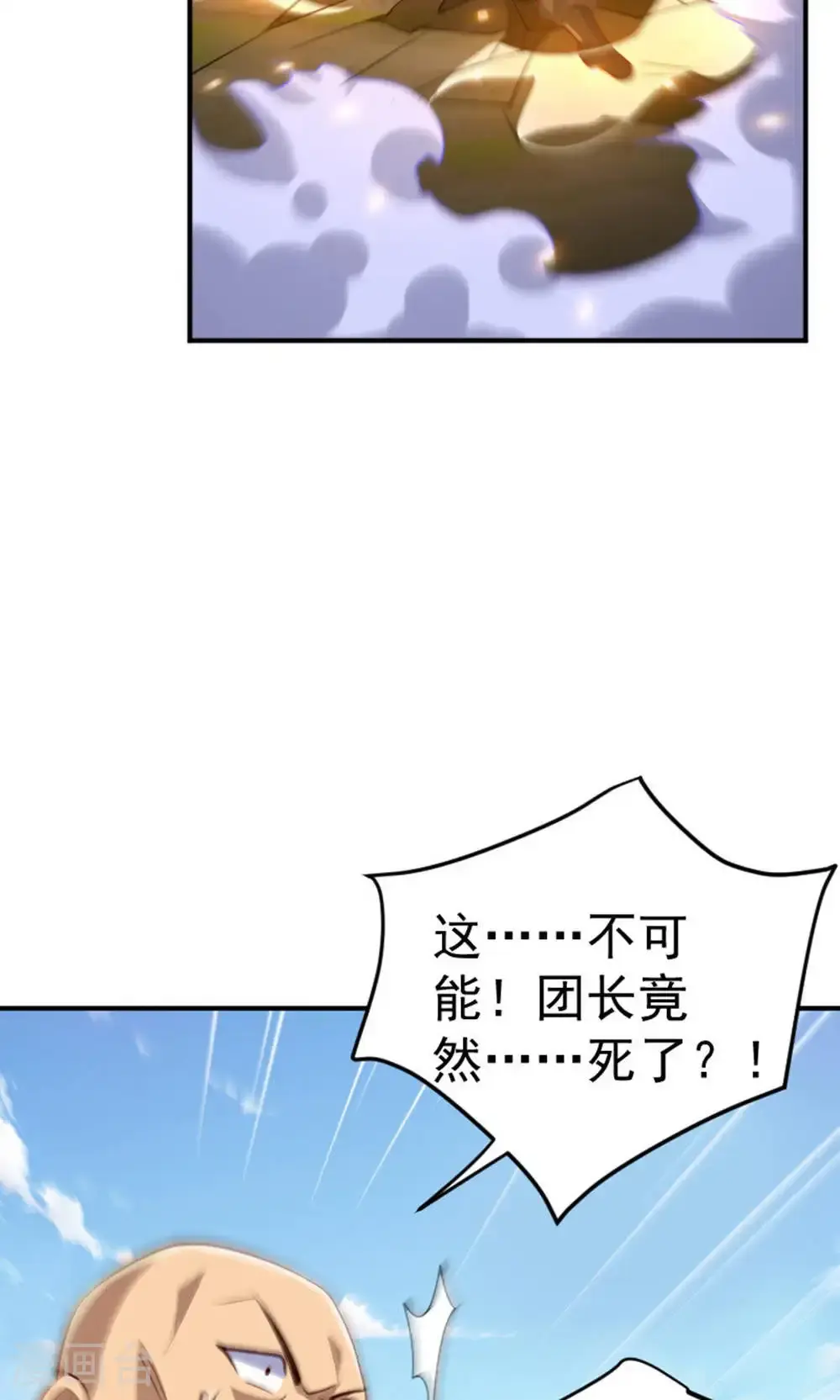 第2季第128话 绝地反击，掌灭狮皇43