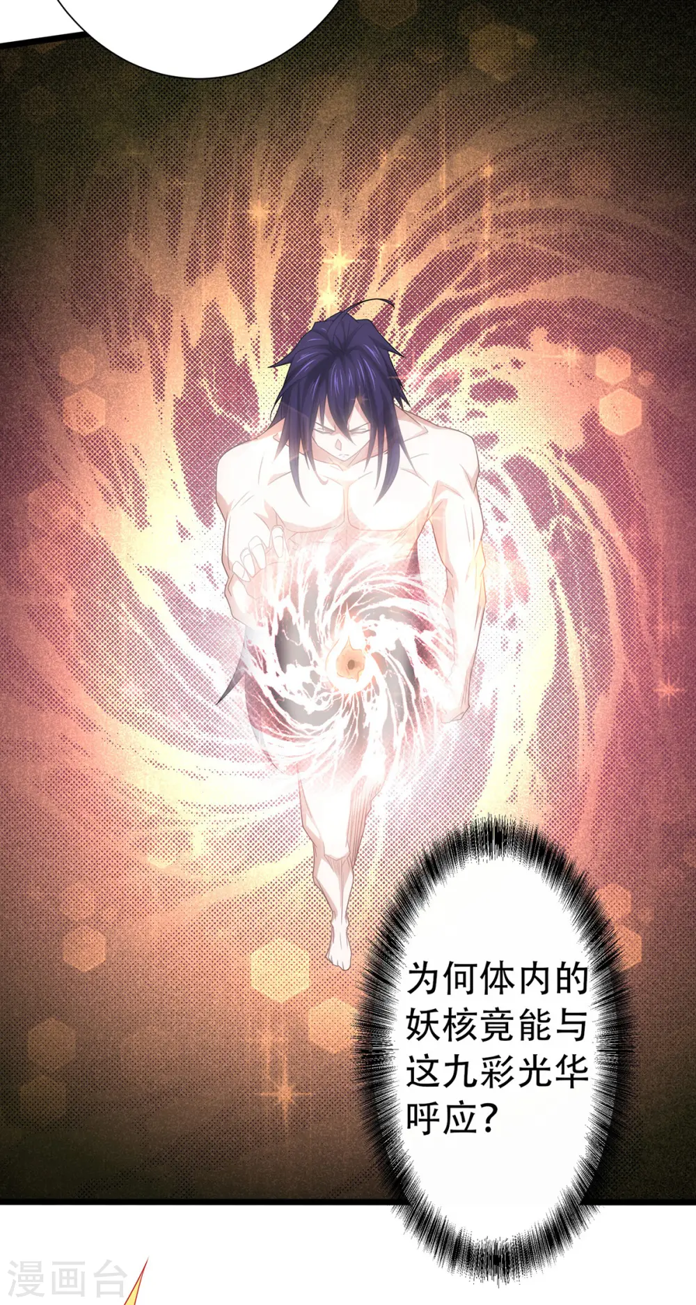 第二季第90话 天命之子，最终考验8