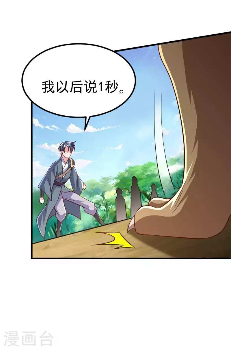 第2季第127话 道姑复仇，小黑负伤31
