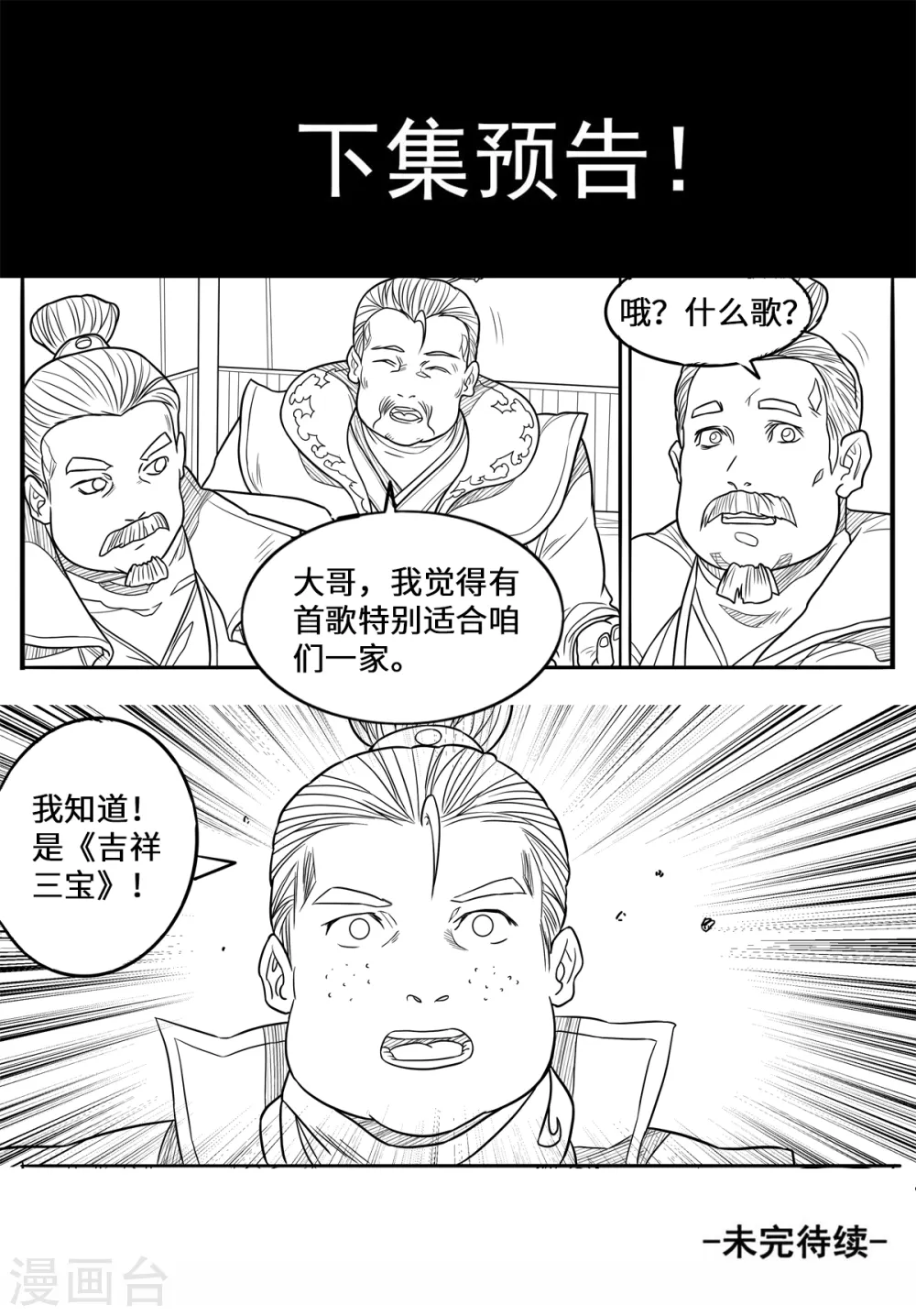 第161话 你是个好人11