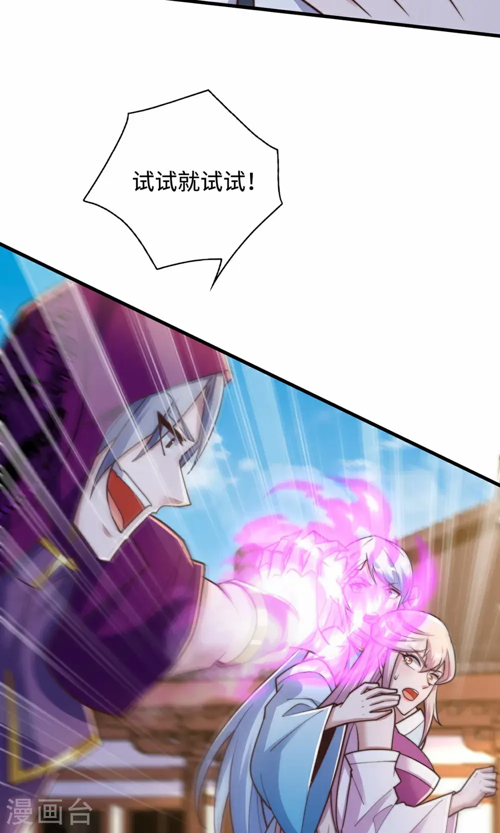 第2季第156话 是谁要屠我全家?21