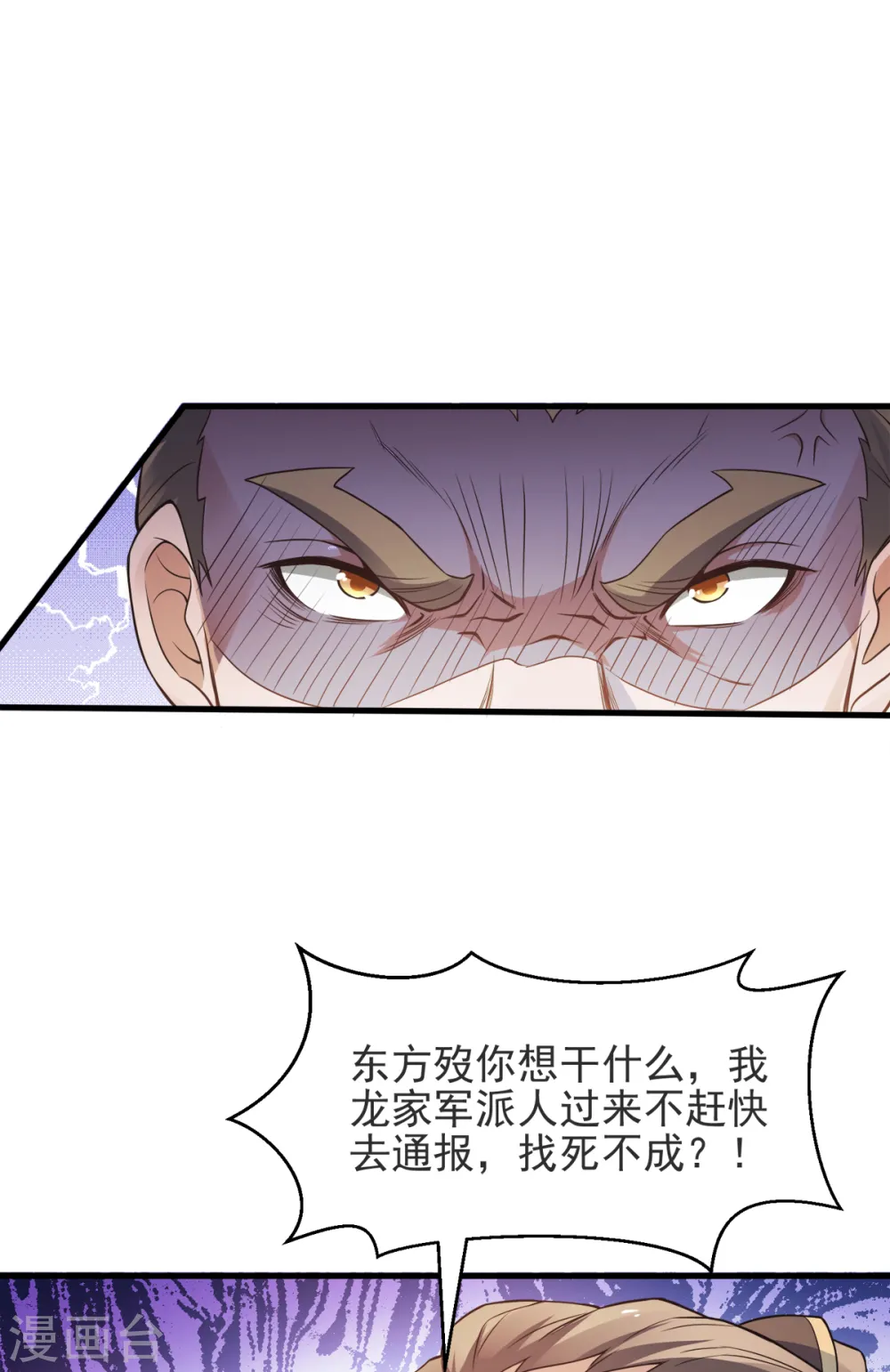 第二季第17话 这是谋反！26