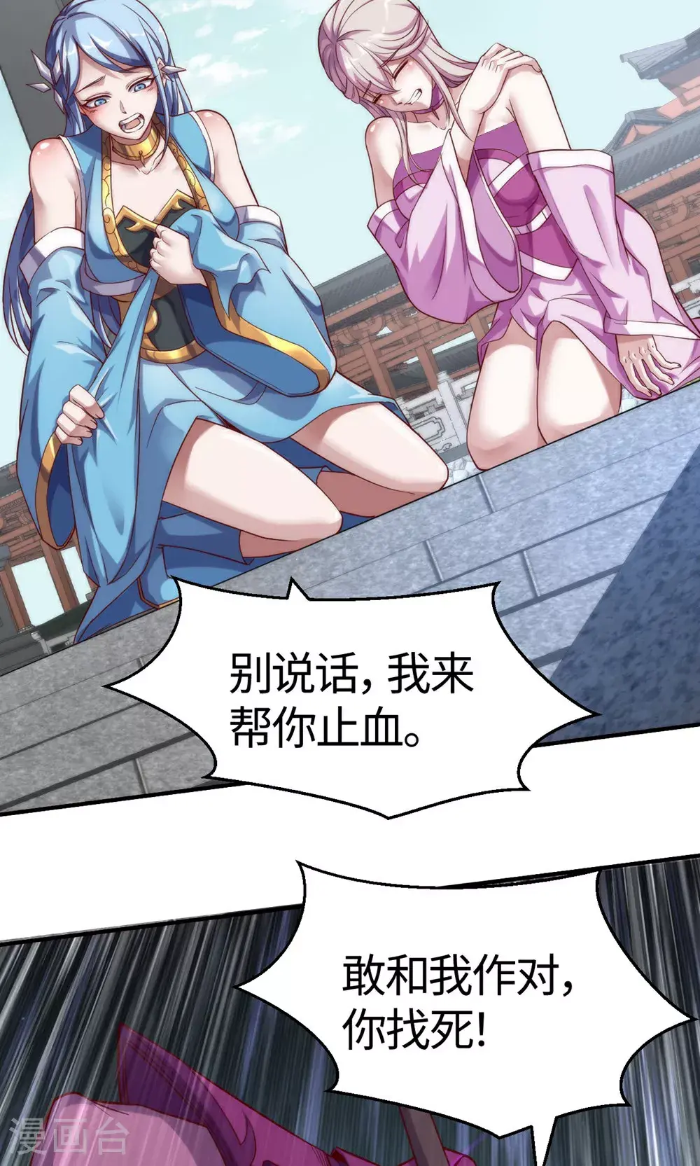 第2季第154话 皇级魅惑失效37