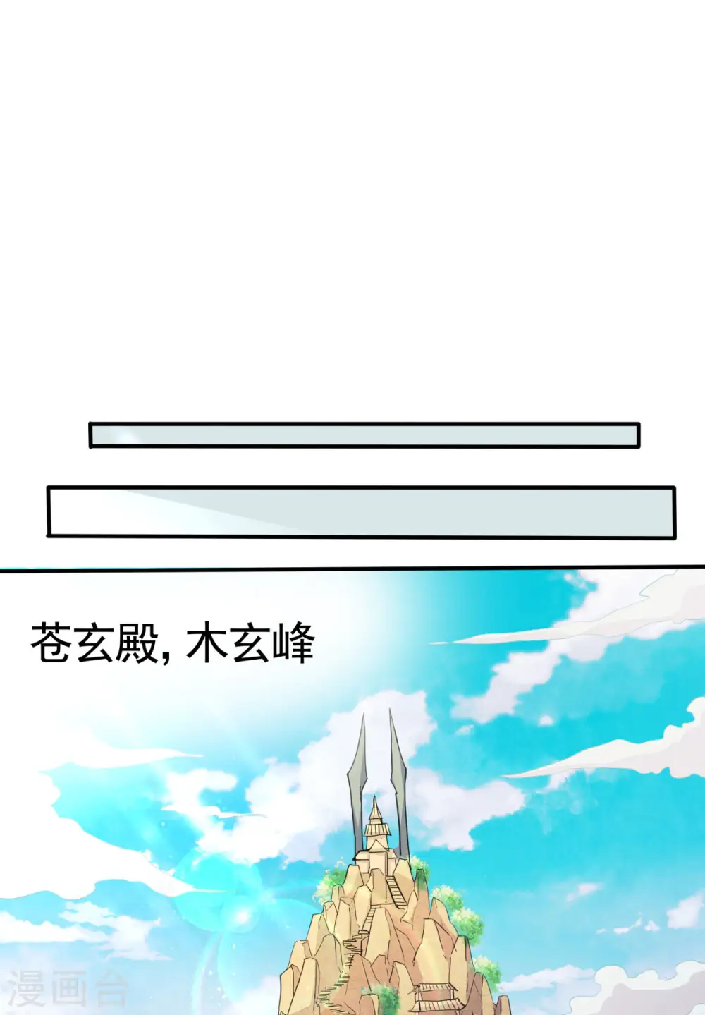 第2季第107话 又见唐嫣，暗流涌动24