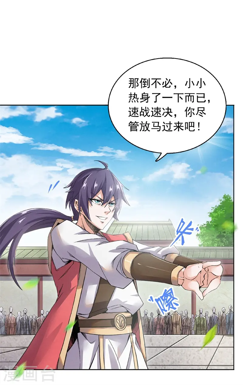 第二季第50话 老子打的就是元王0