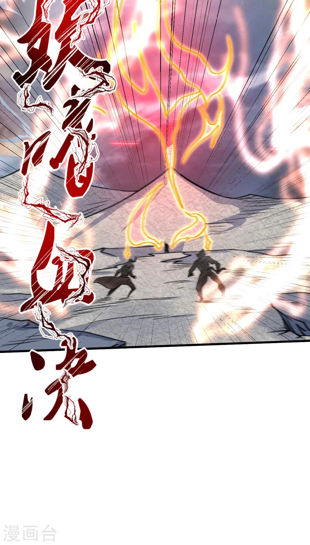 第二季第33话 双王突破，神兵重铸21