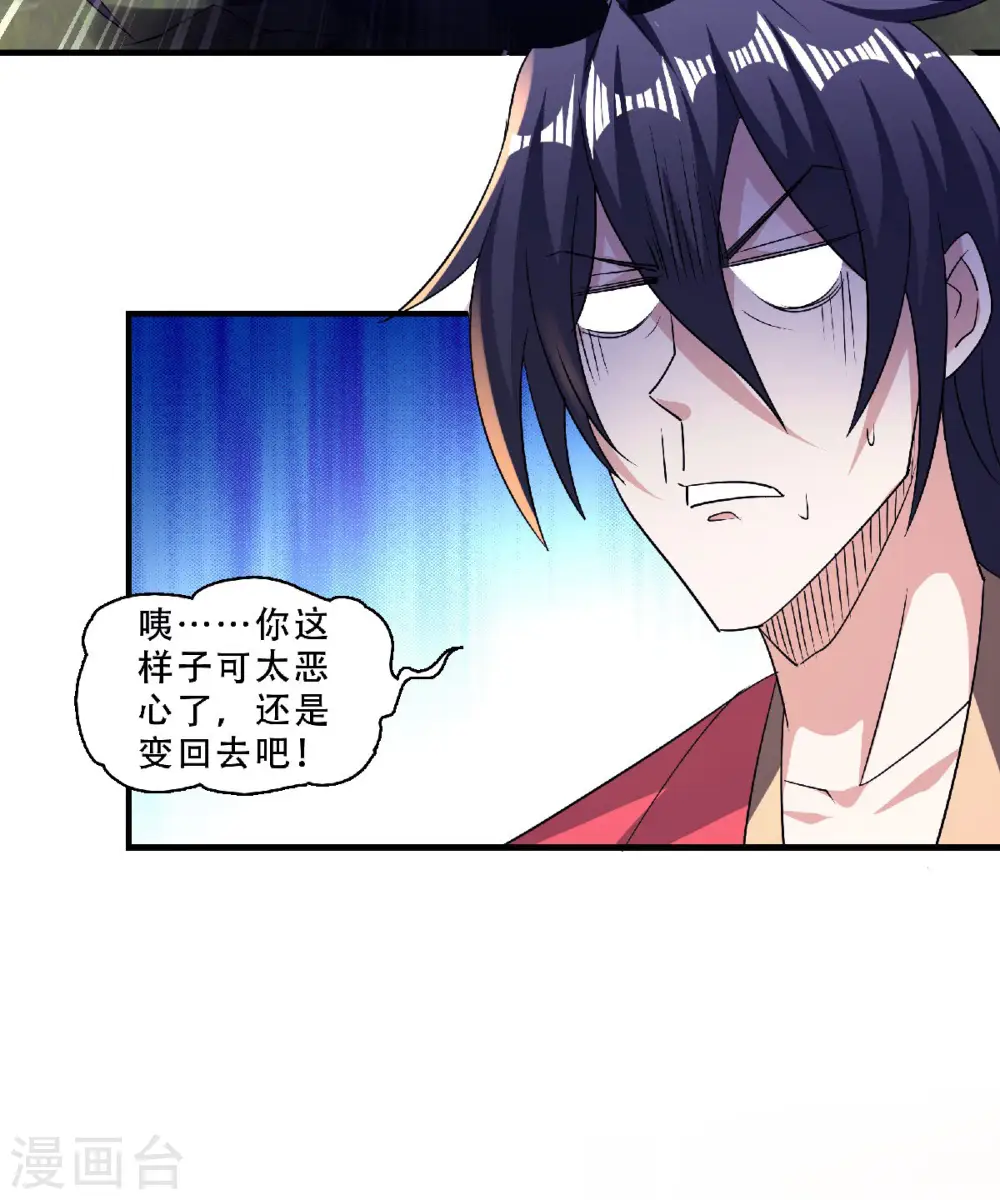 第二季第70话 溜之大吉8