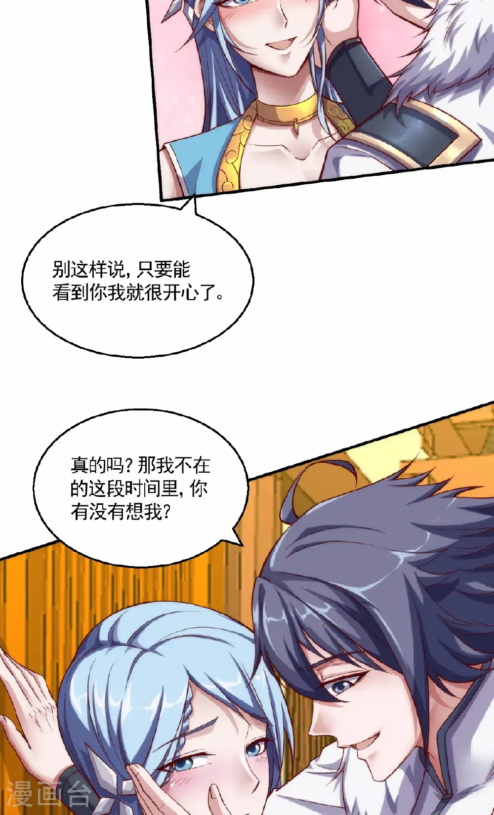 第2季第159话 为爱再踏征程！4