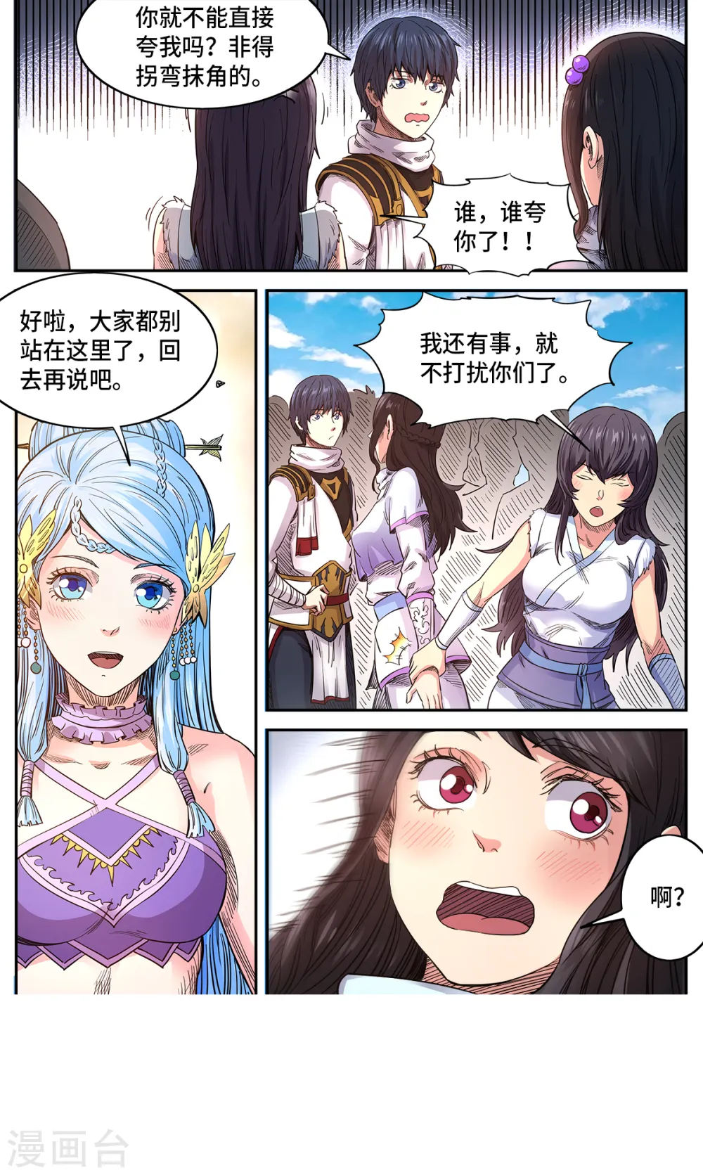 第181话 不愧是你7