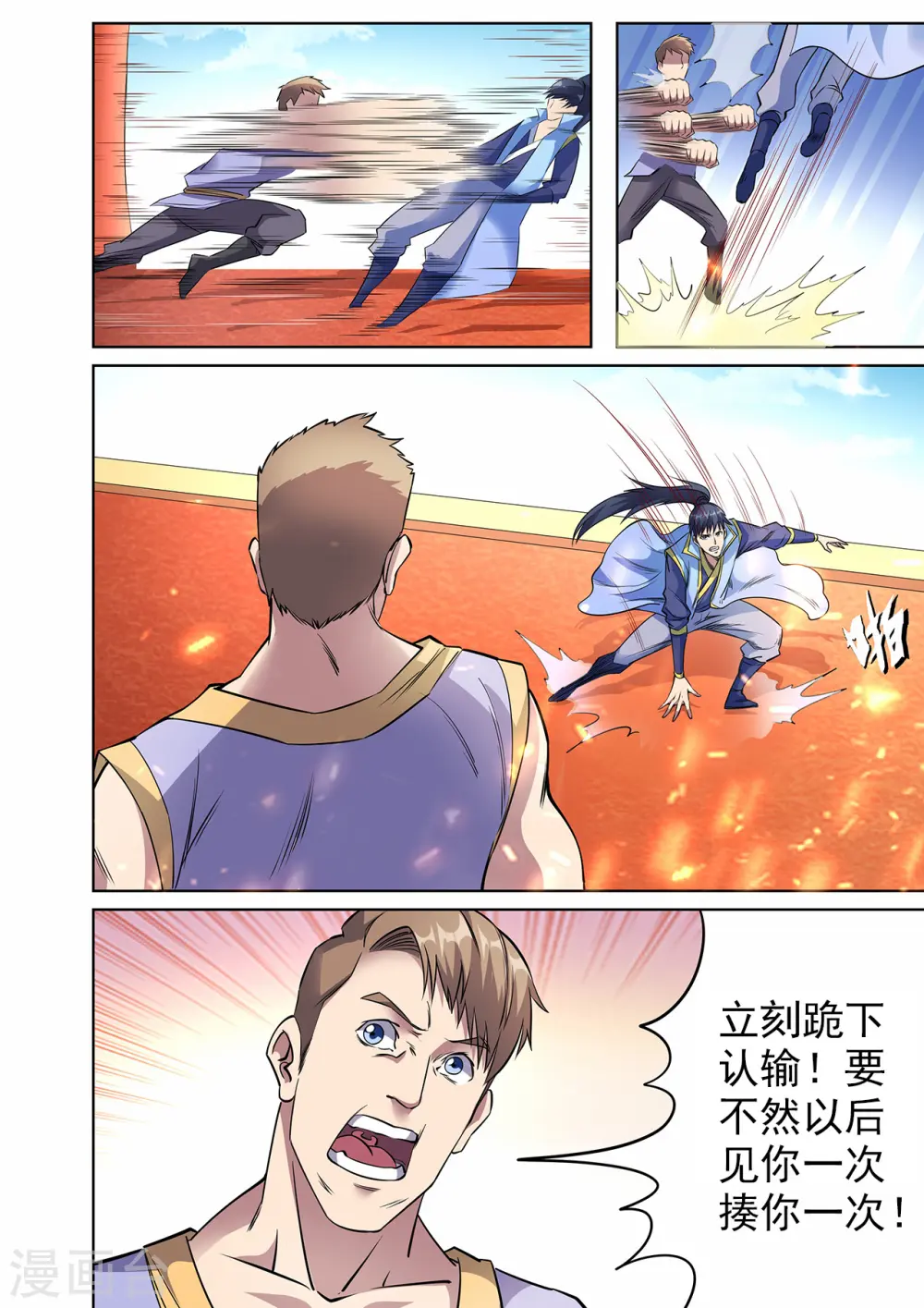 第41话 妖罡决显威2