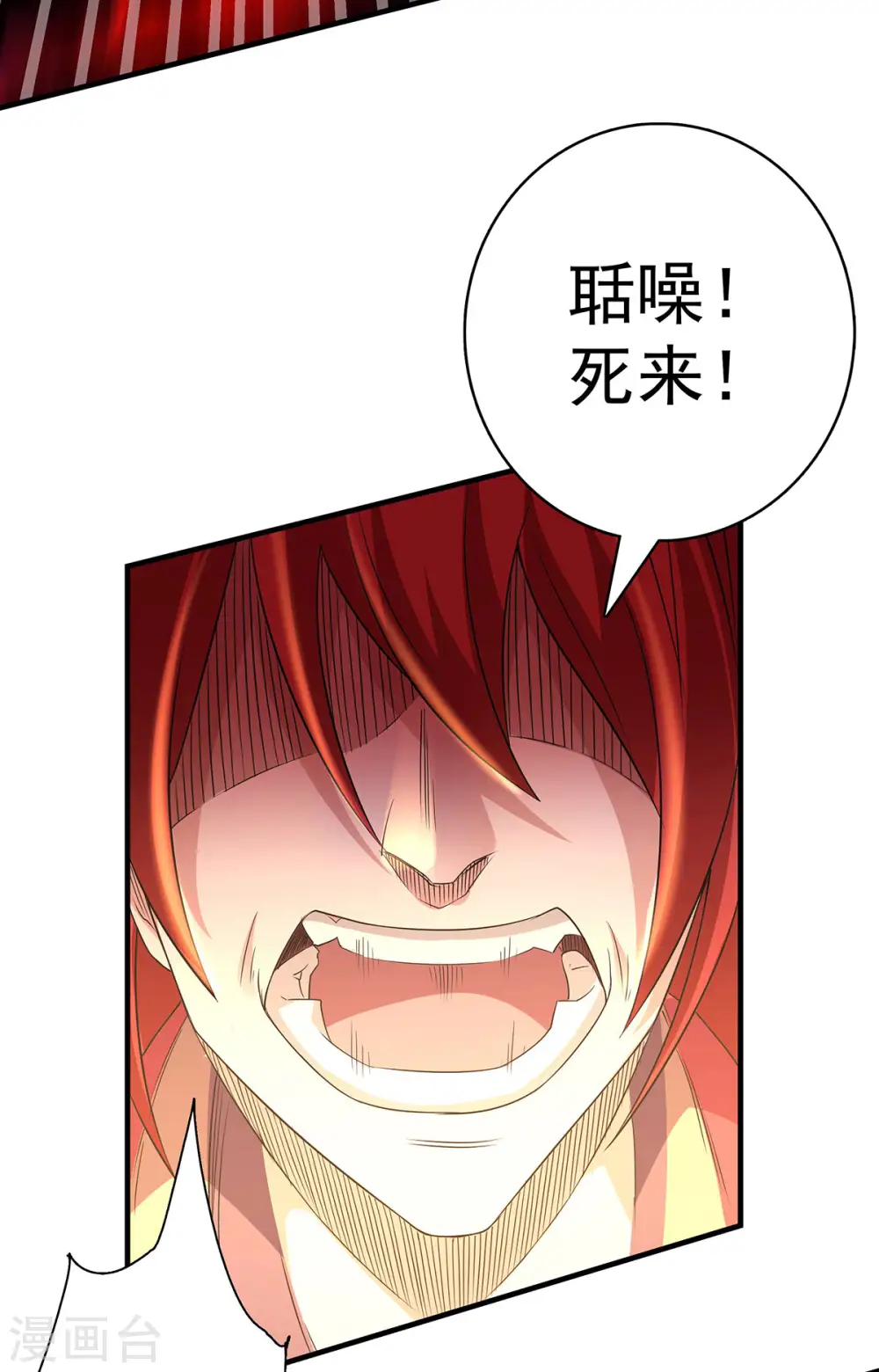 第二季第87话 祖脉真身，一击必杀10