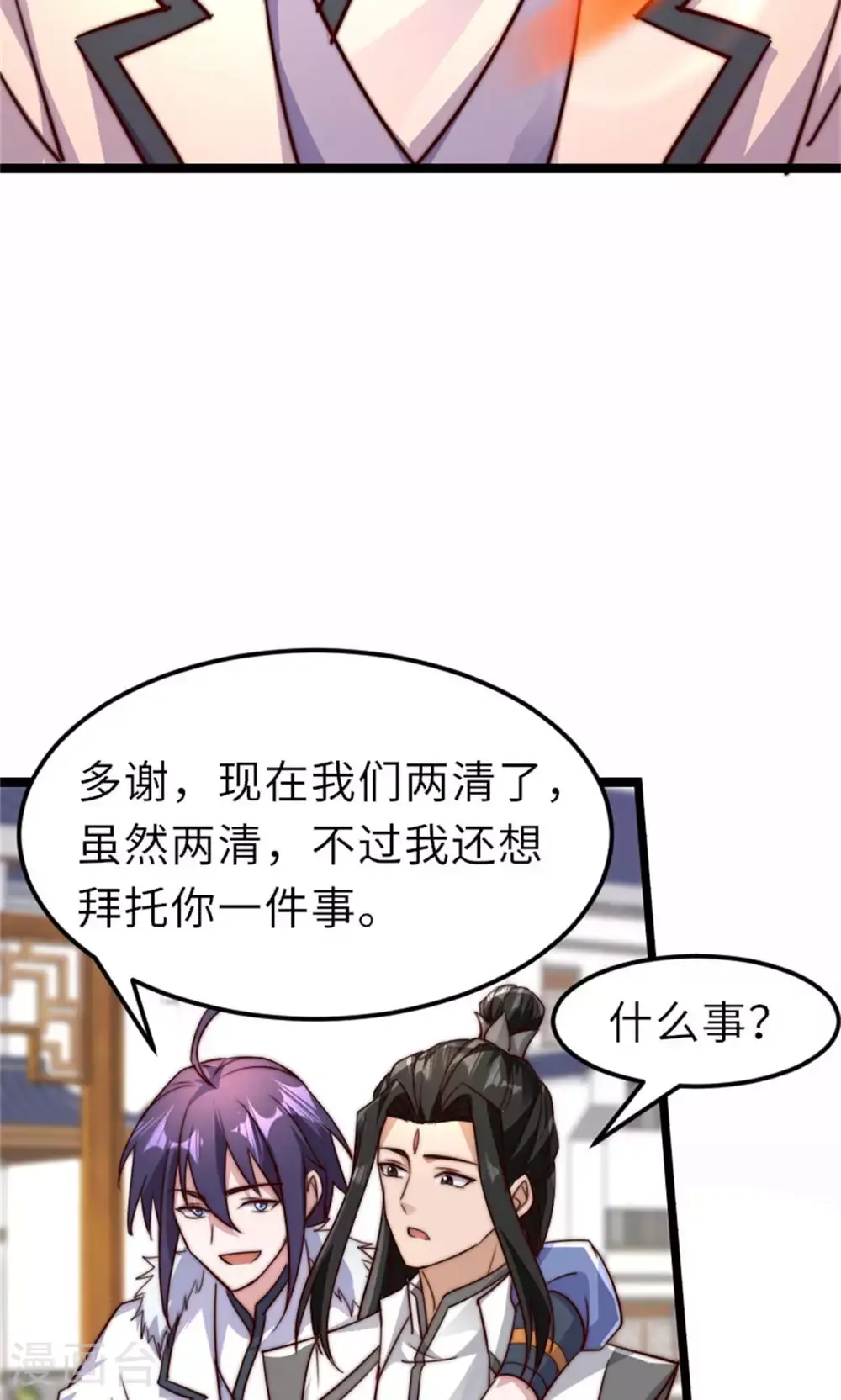 第2季第151话 凤凰晶石49