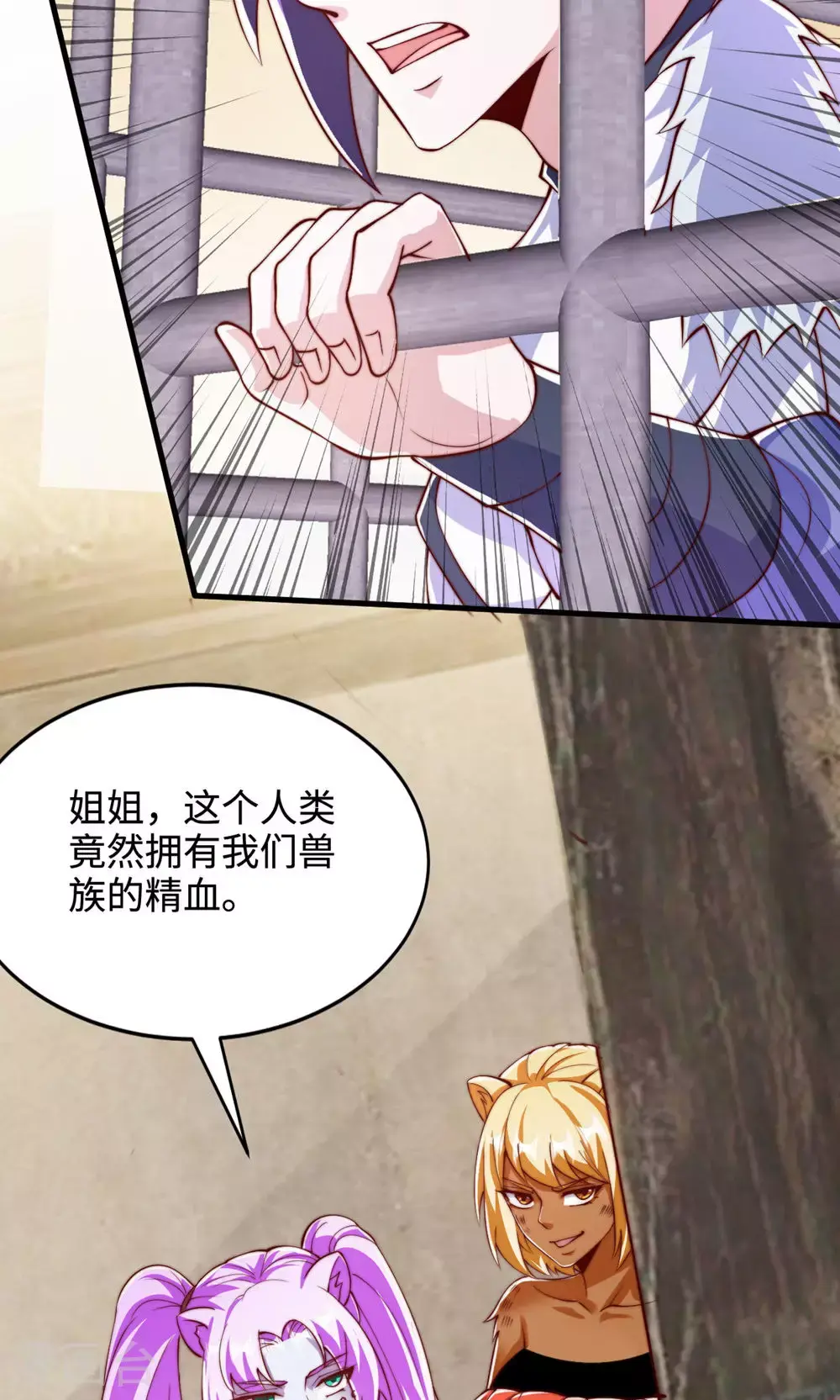 第2季第142话 这种姿色也来色诱?5