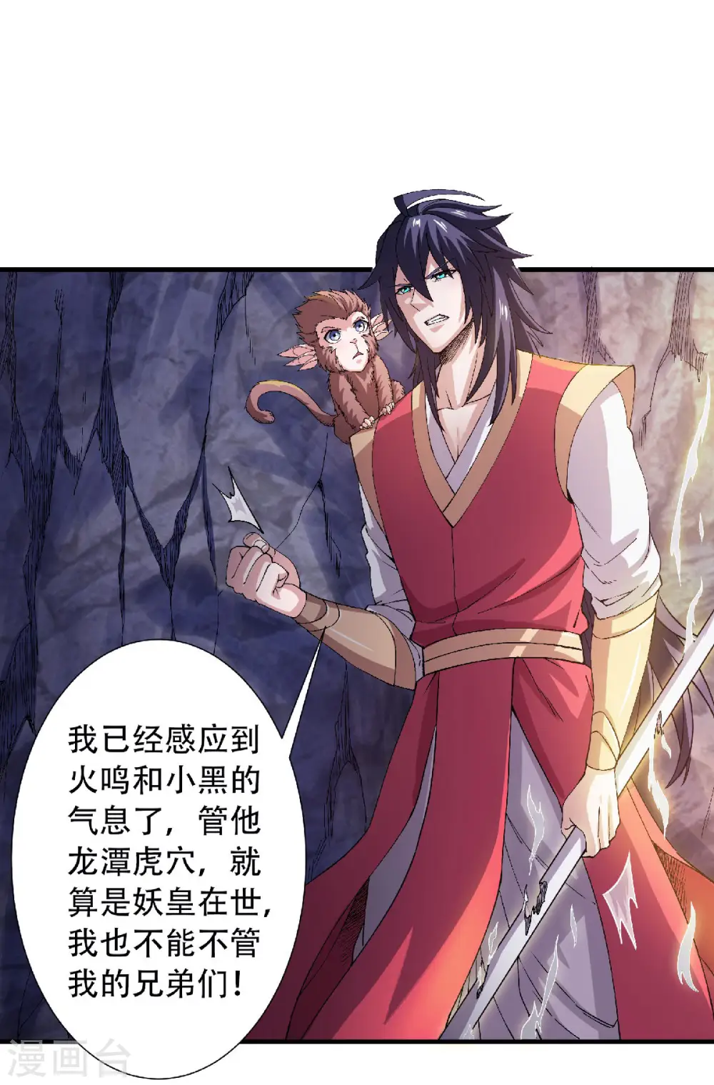第二季第83话 半路截杀22