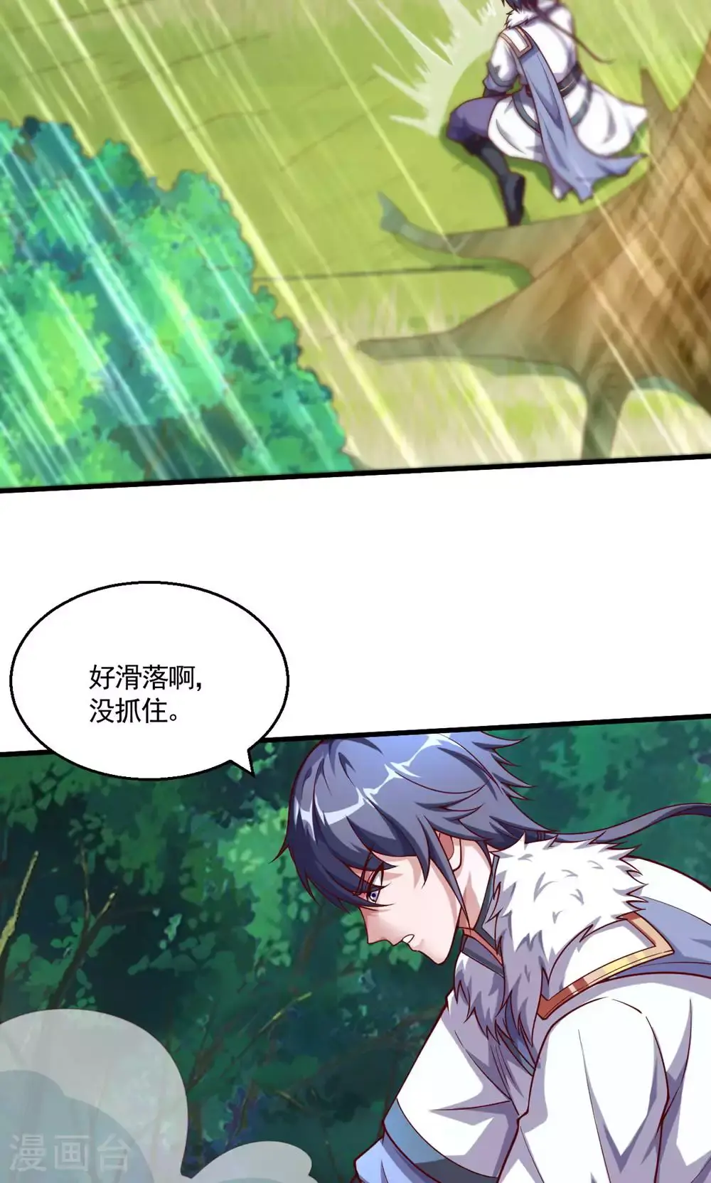 第2季第133话 四只中品狼皇16