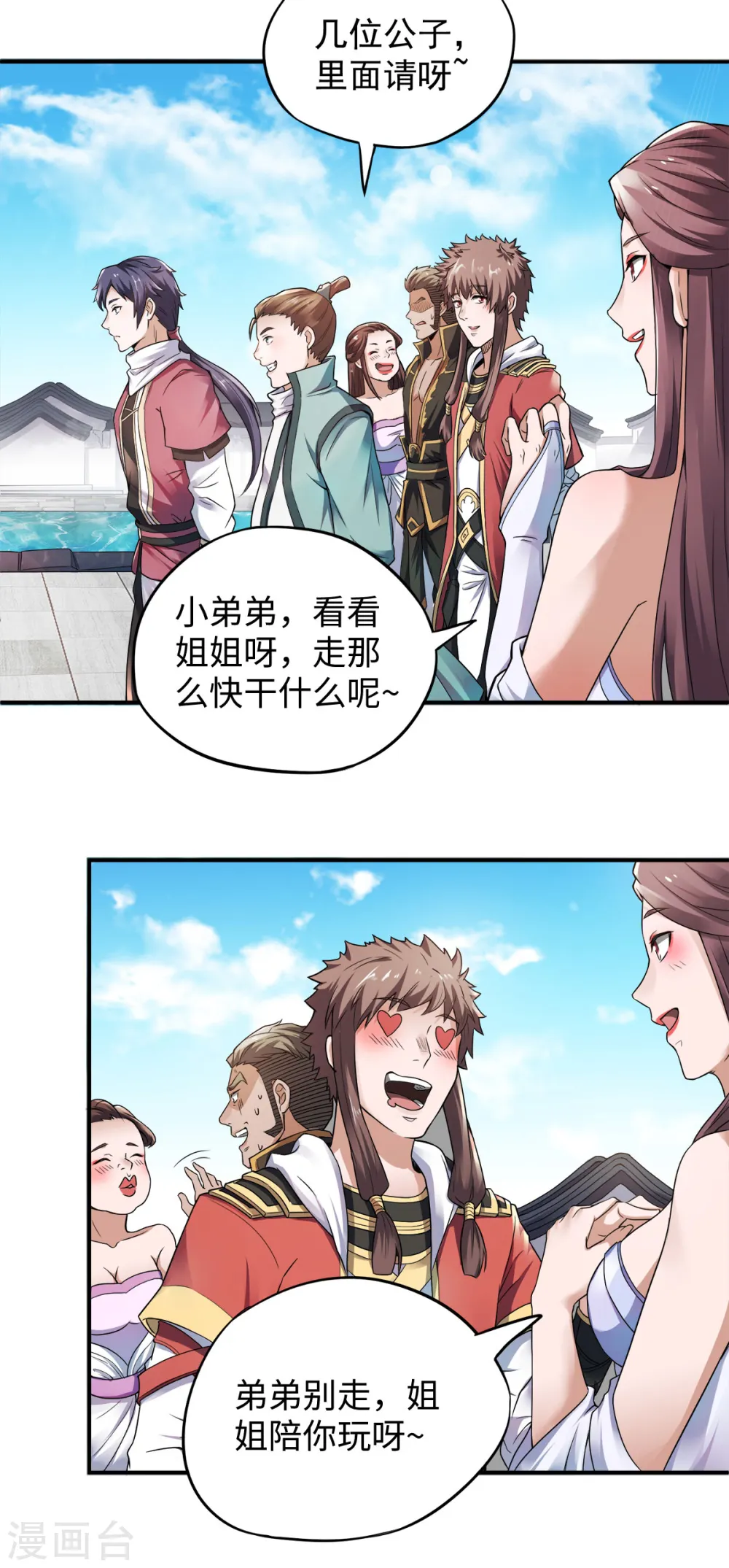 第二季第11话 给我滚10