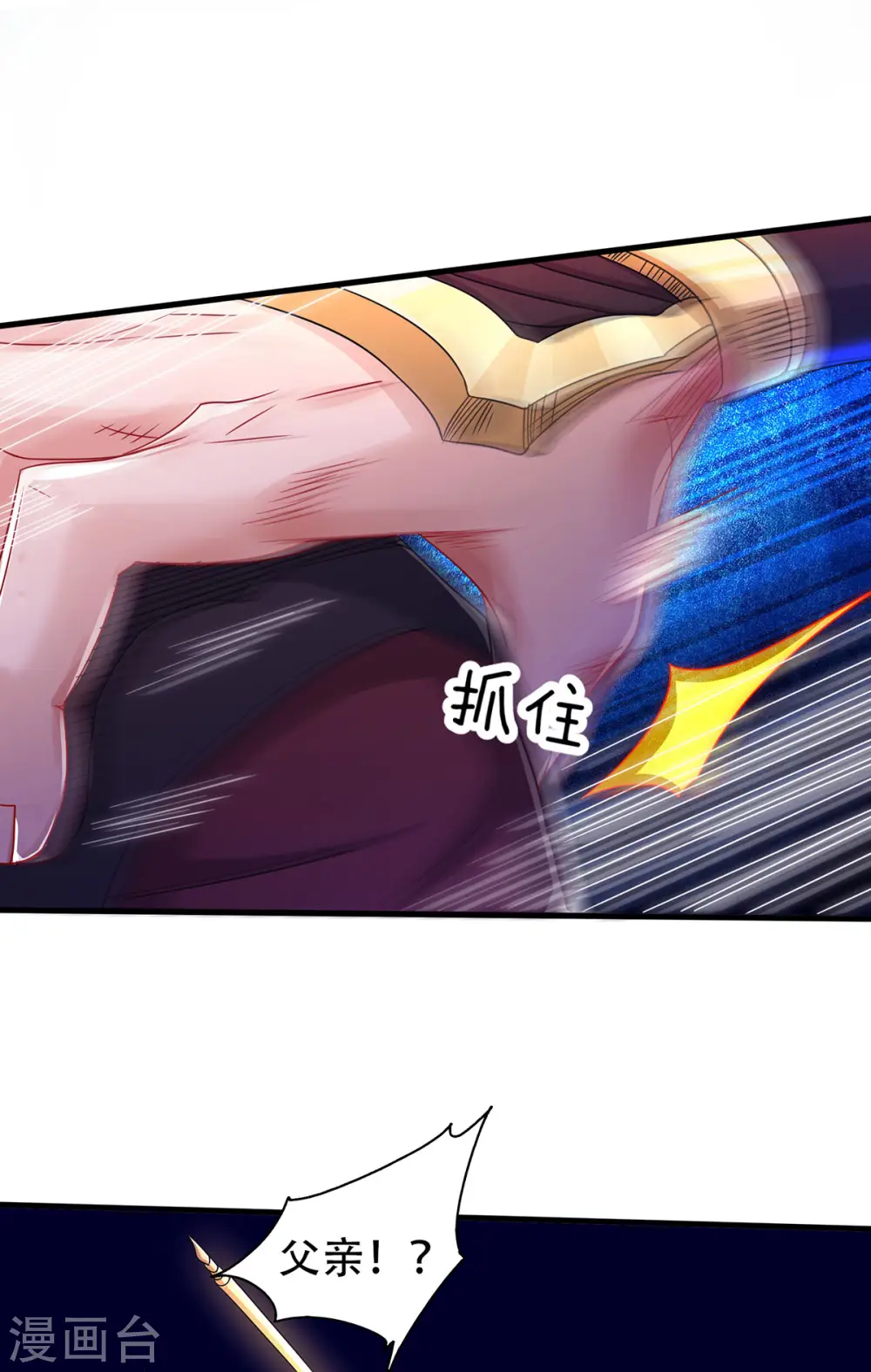 第二季第94话 双皇威临，仗势欺人9