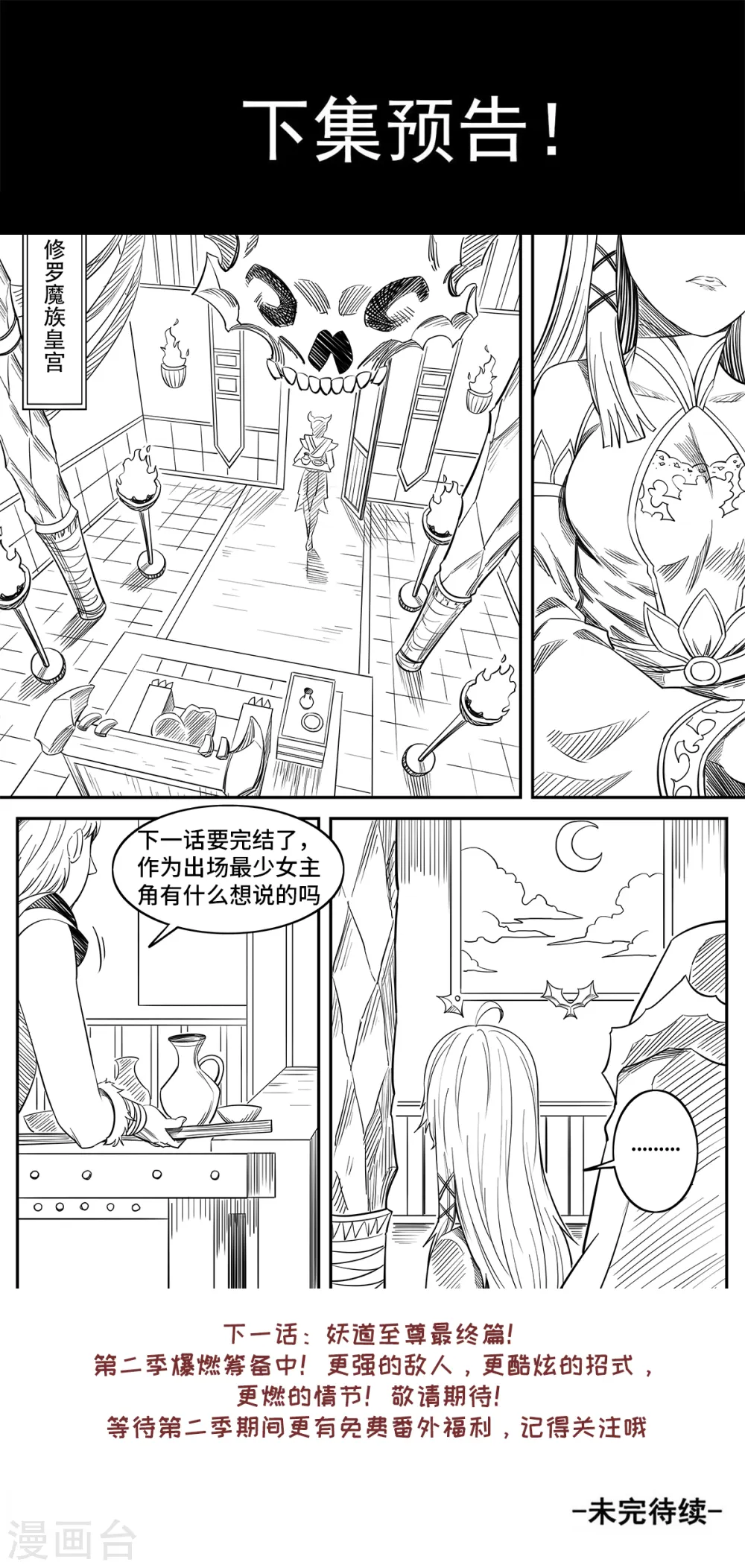 第183话 学院庆典11