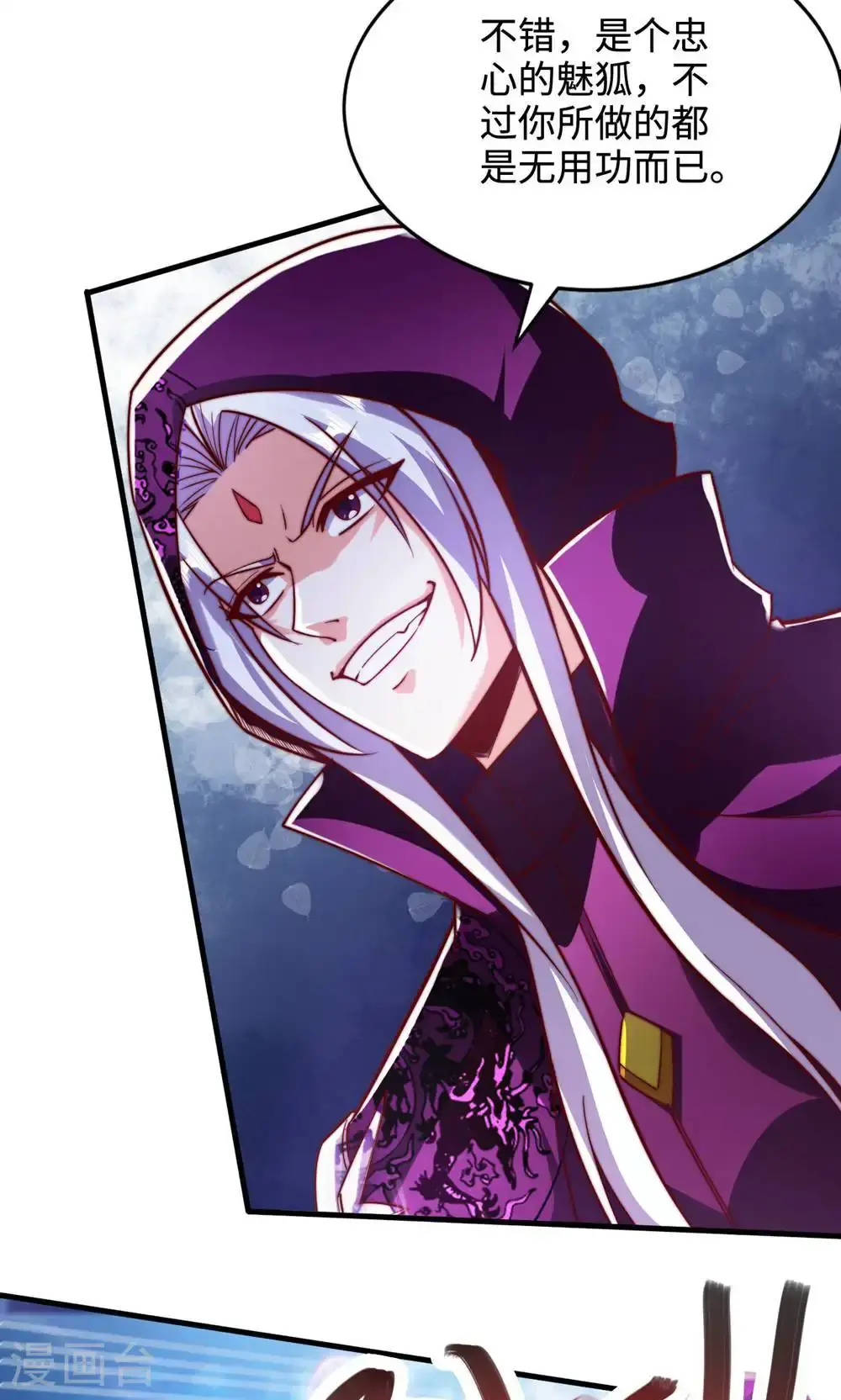 第2季第155话 救嫂嫂，斗强敌15