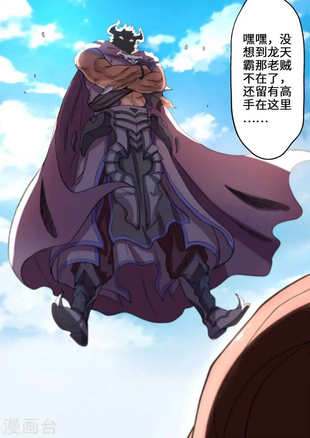 第111话 修罗魔王2