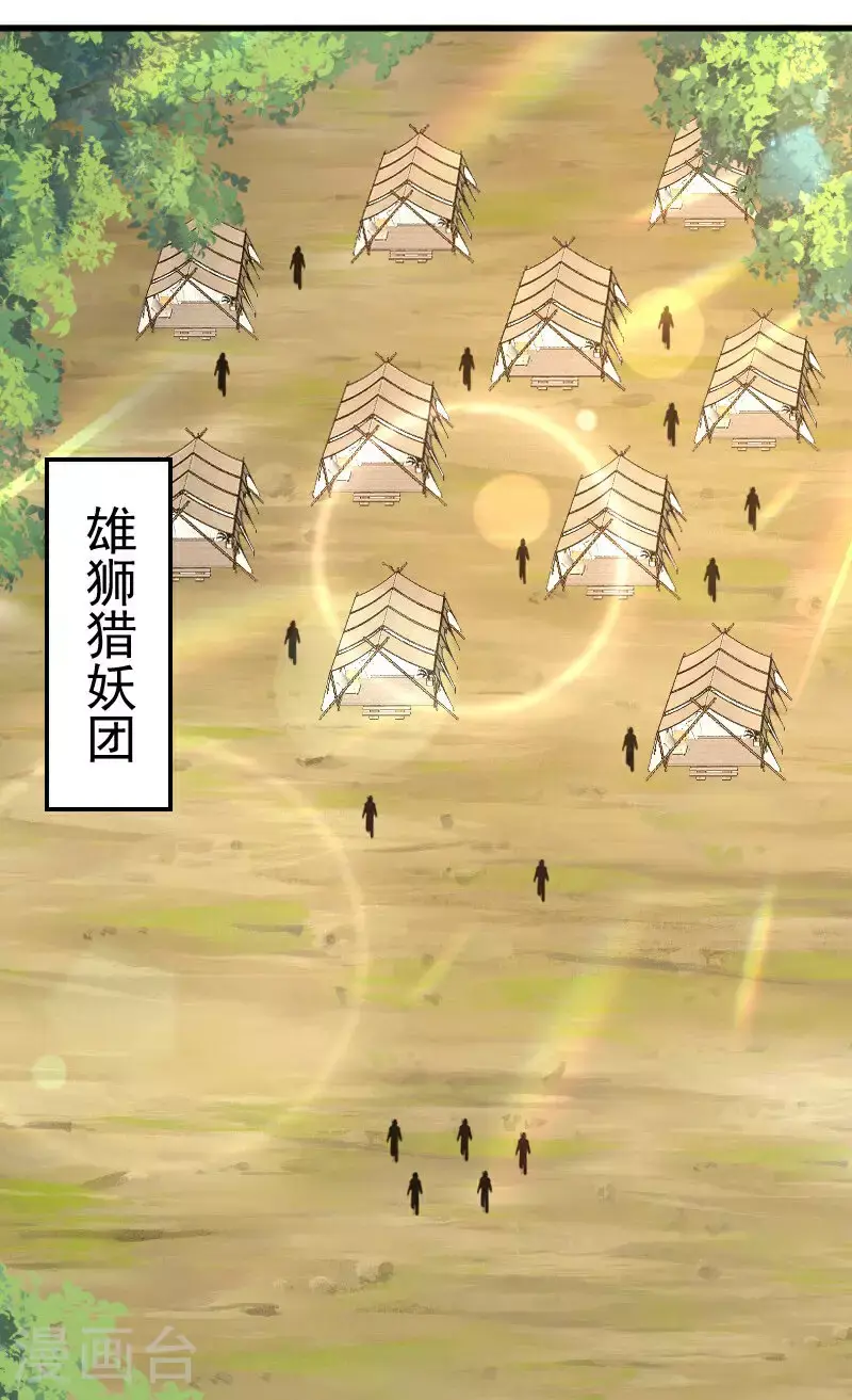 第2季第127话 道姑复仇，小黑负伤13