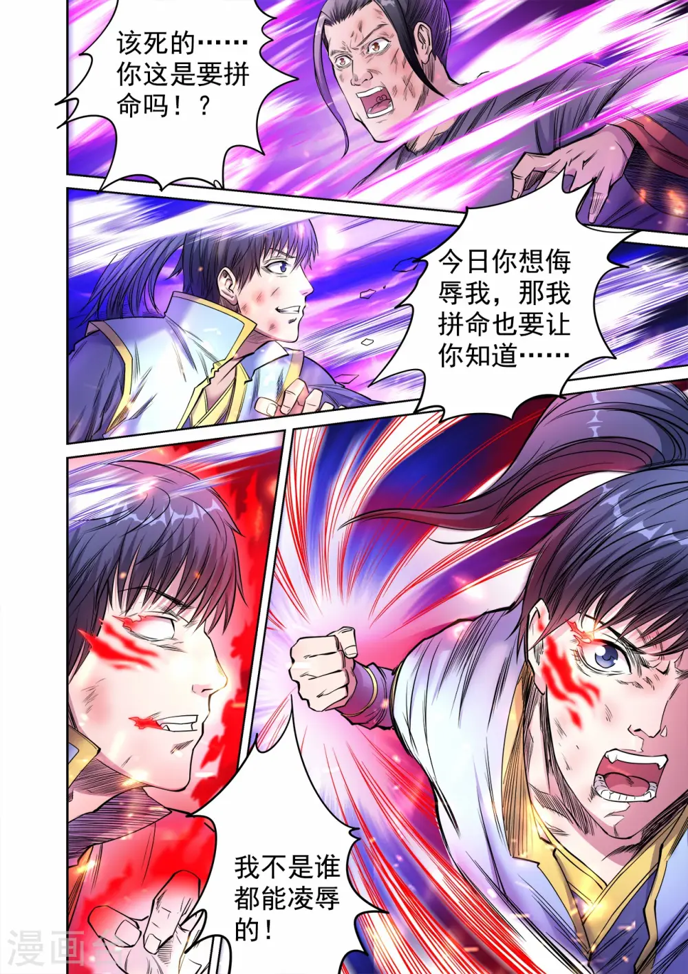 第53话 对决波罗格9