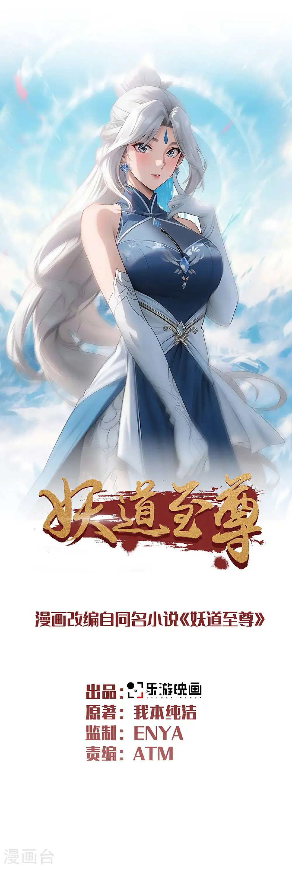第2季第160话 火鹰皇陨落0